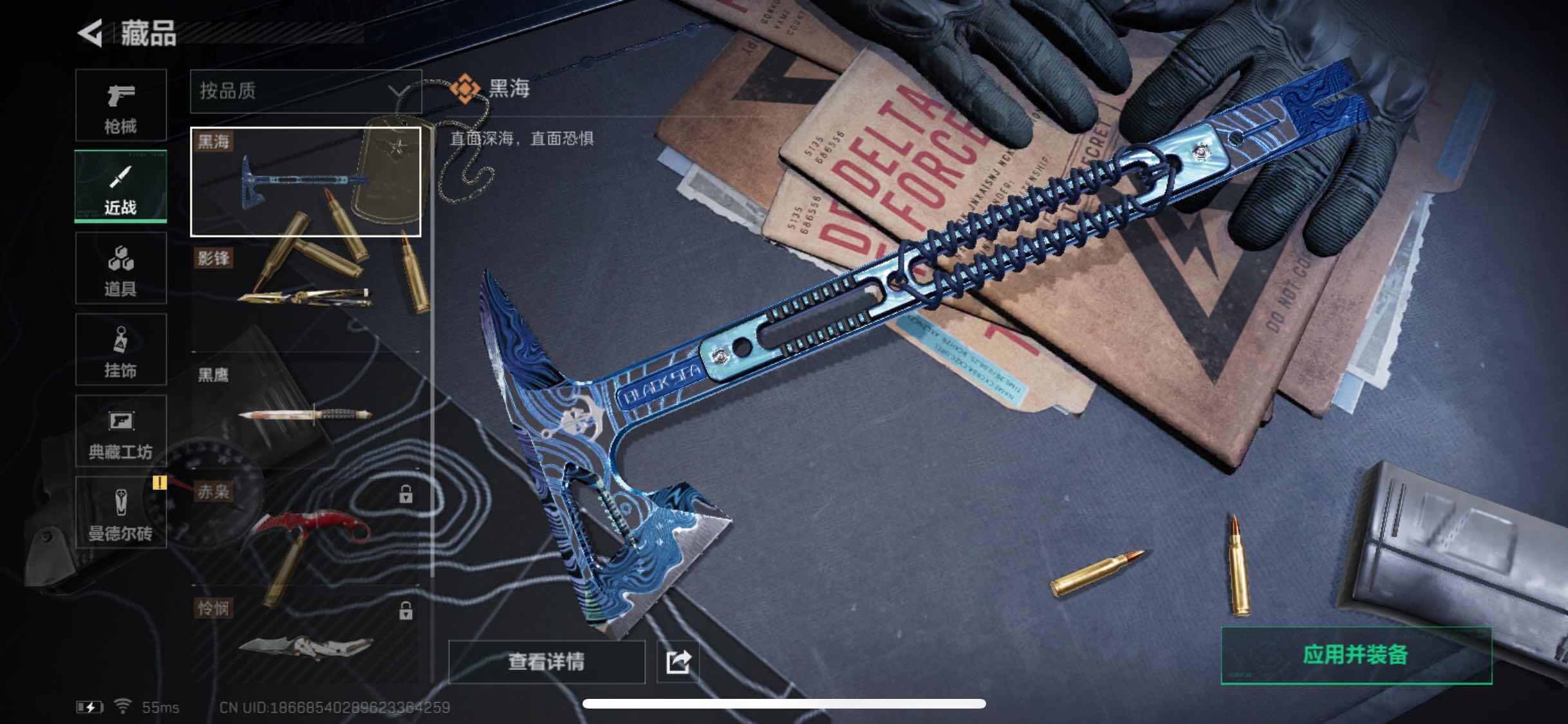 SJZYXS311350三角洲行动账号详情图8 SJZYXS311350三角洲行动账号详情图8