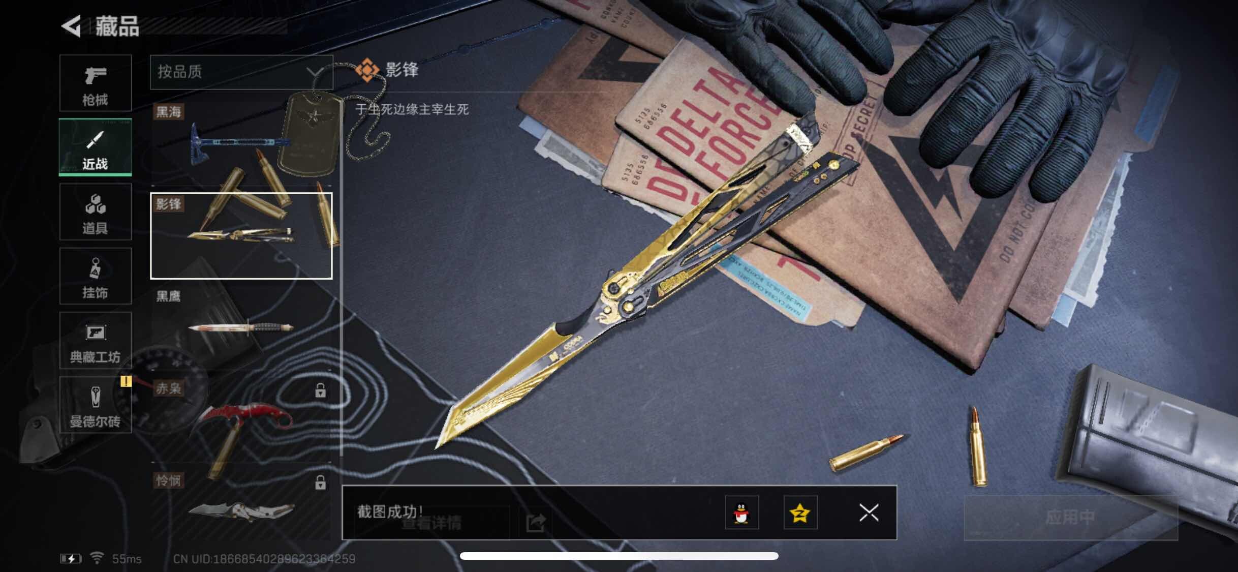 SJZYXS311350三角洲行动账号详情图9 SJZYXS311350三角洲行动账号详情图9