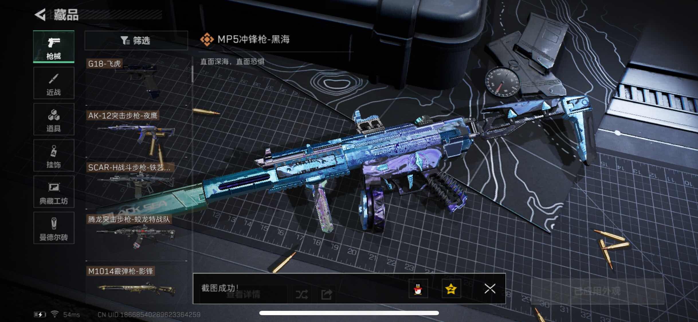 SJZYXS311350三角洲行动账号详情图11 SJZYXS311350三角洲行动账号详情图11