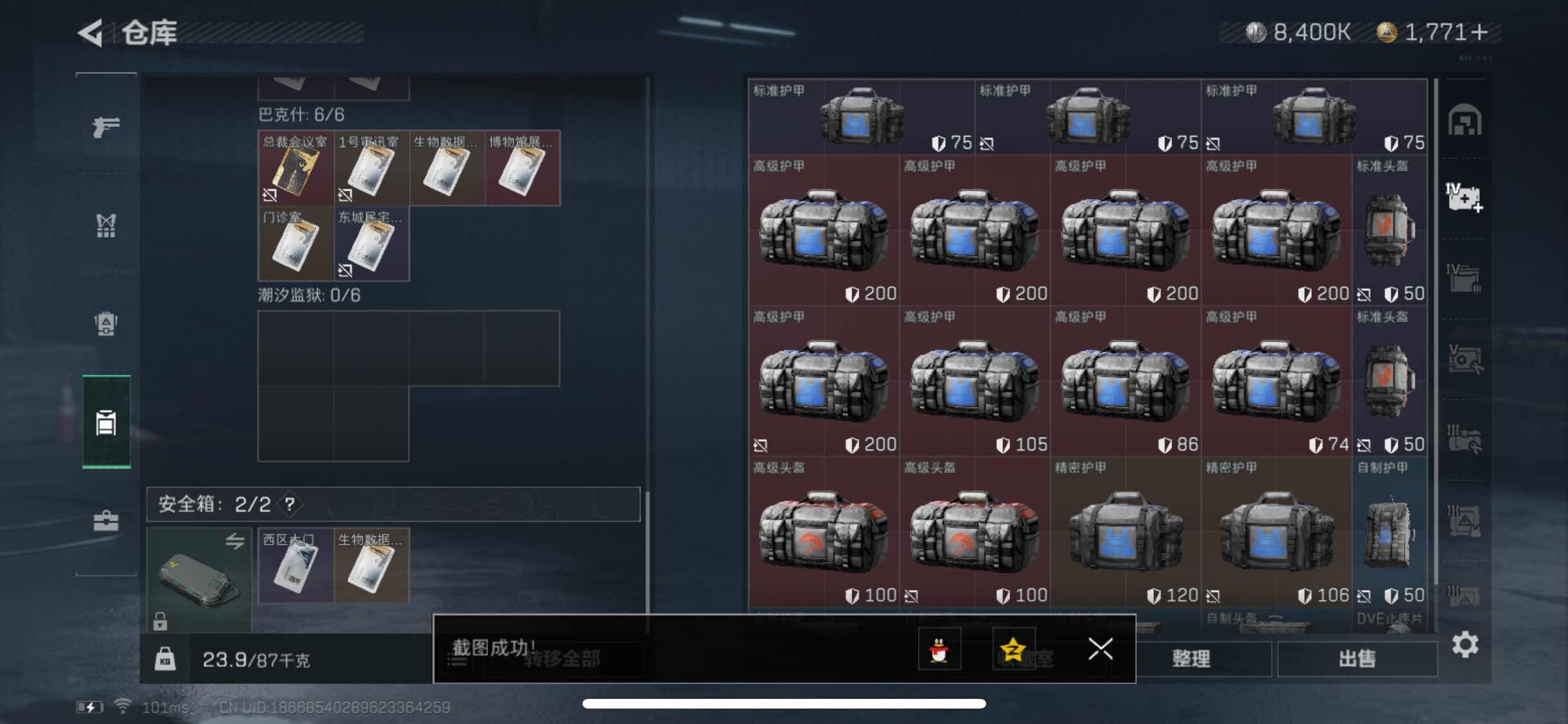 SJZYXS311350三角洲行动账号详情图16 SJZYXS311350三角洲行动账号详情图16