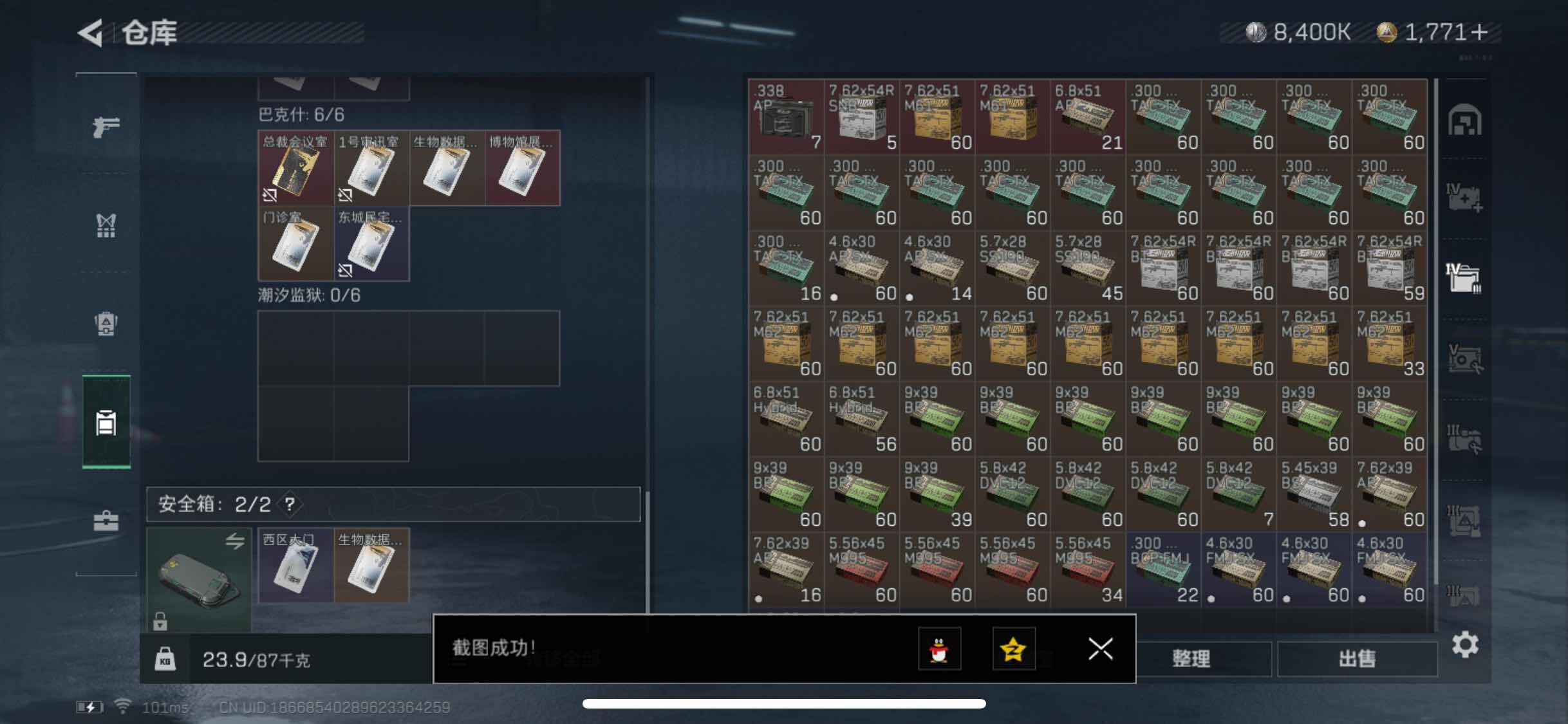 SJZYXS311350三角洲行动账号详情图17 SJZYXS311350三角洲行动账号详情图17