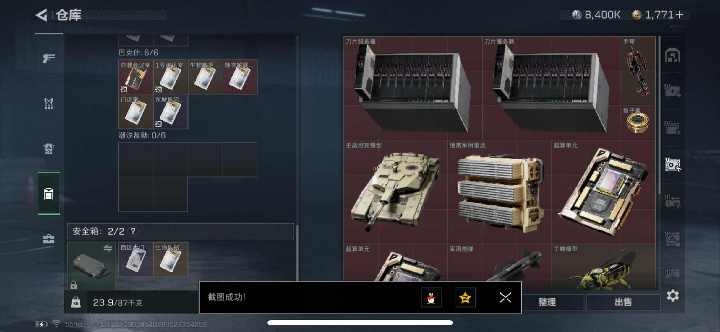 SJZYXS311350三角洲行动账号详情图18 SJZYXS311350三角洲行动账号详情图18
