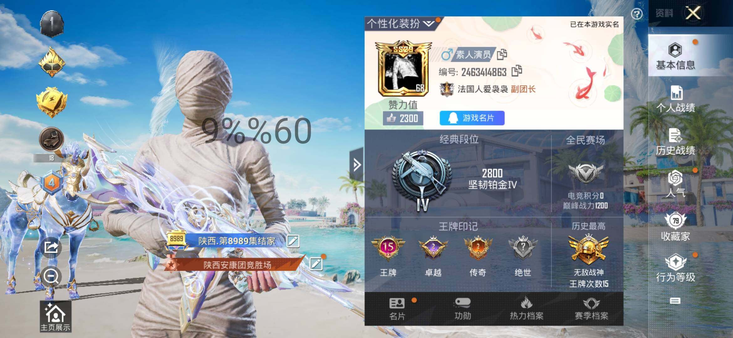 HPYXS3296299和平精英账号详情图2 HPYXS3296299和平精英账号详情图2