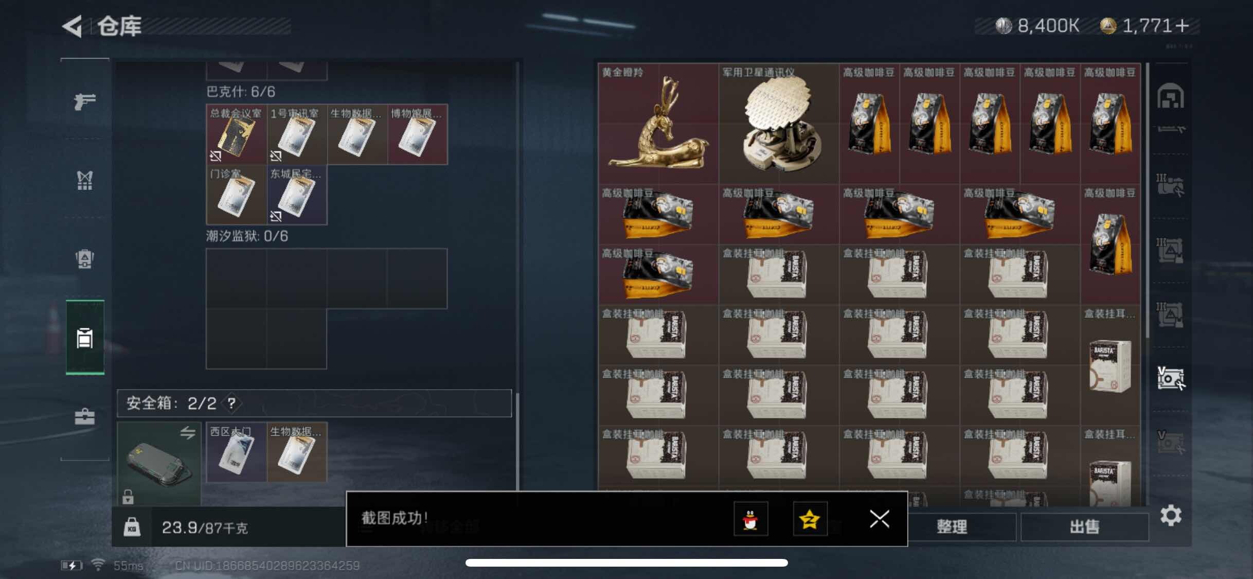SJZYXS311350三角洲行动账号详情图22 SJZYXS311350三角洲行动账号详情图22