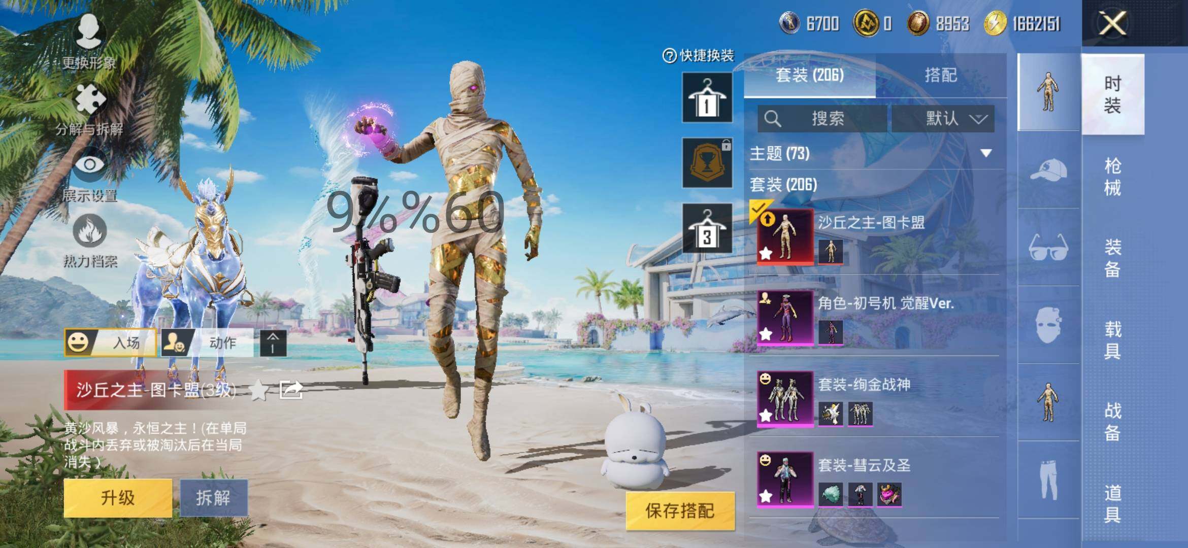 HPYXS3296299和平精英账号详情图4 HPYXS3296299和平精英账号详情图4
