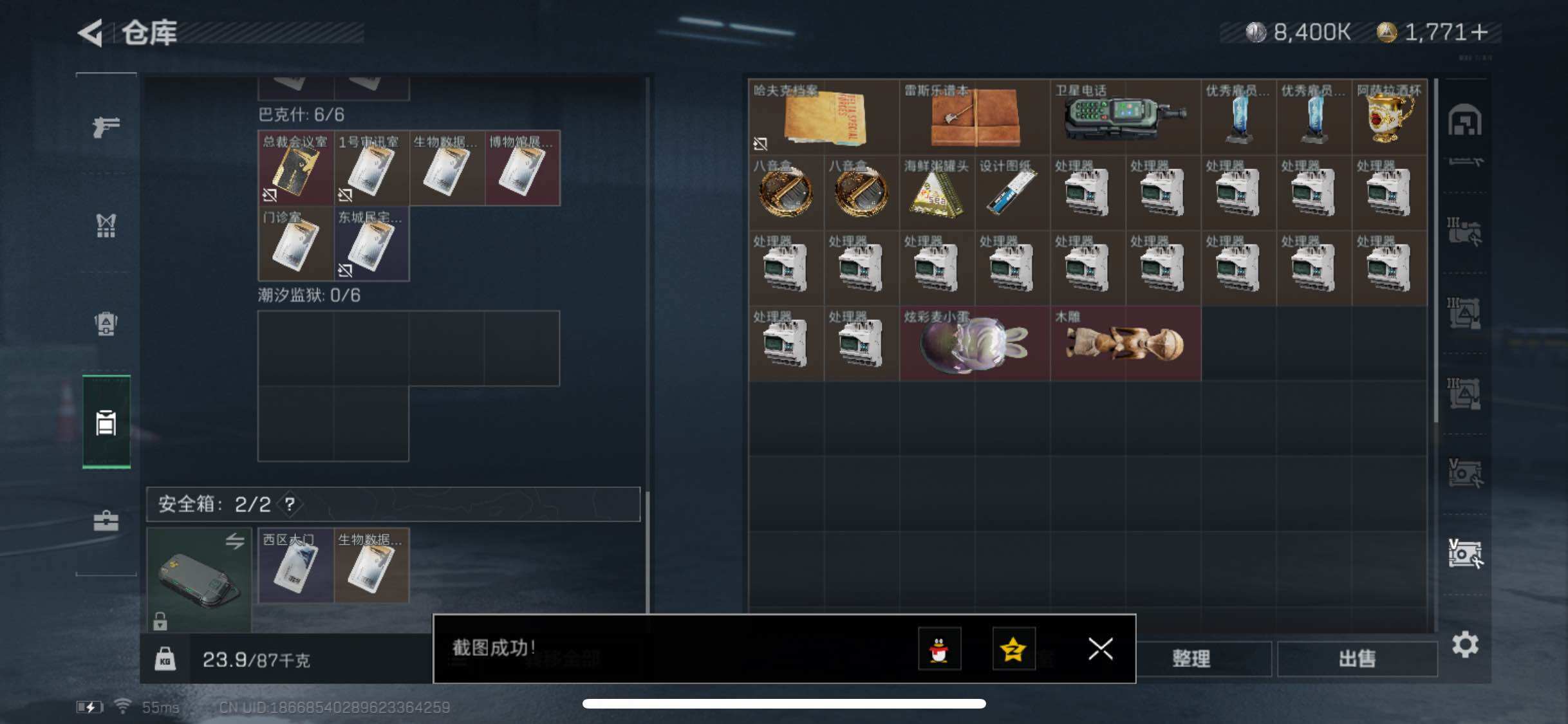SJZYXS311350三角洲行动账号详情图23 SJZYXS311350三角洲行动账号详情图23