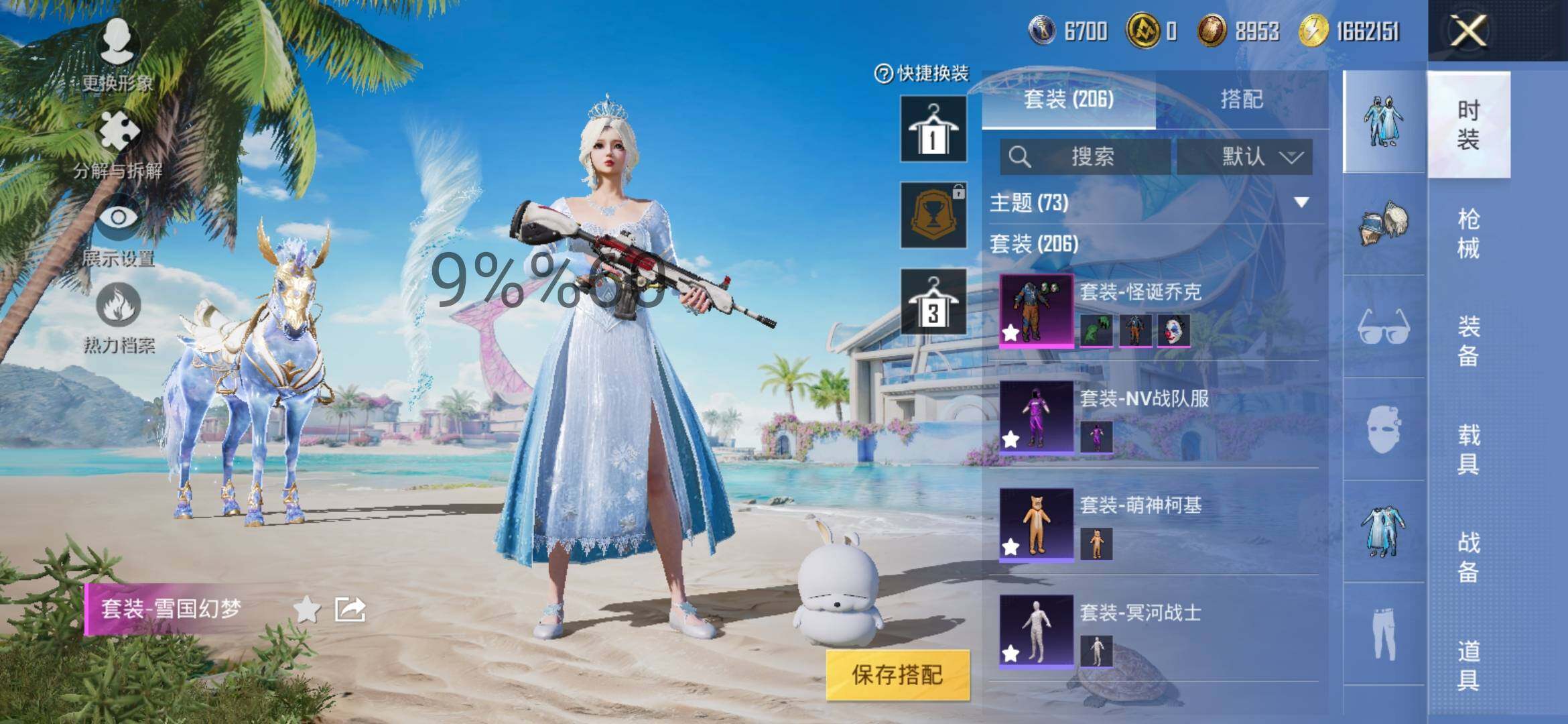 HPYXS3296299和平精英账号详情图5 HPYXS3296299和平精英账号详情图5