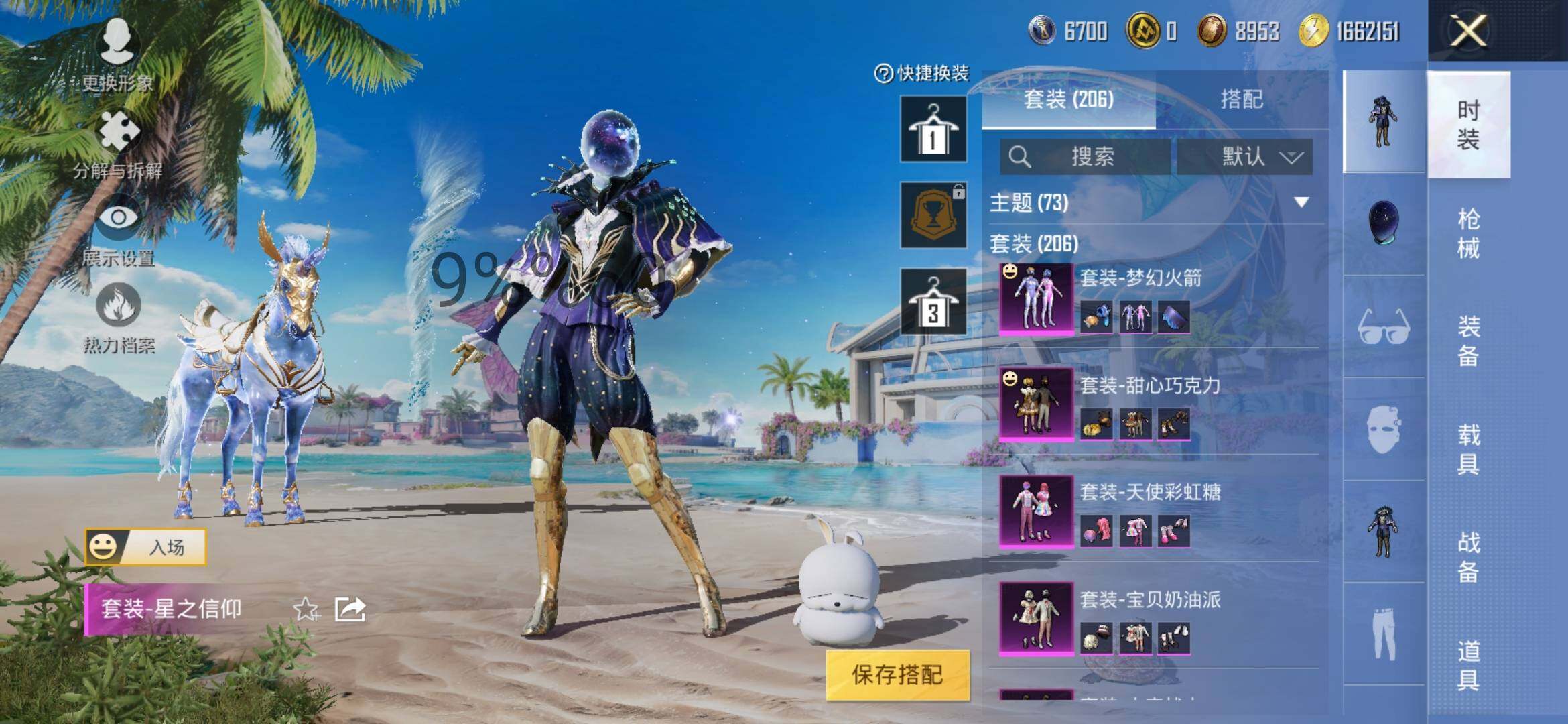 HPYXS3296299和平精英账号详情图8 HPYXS3296299和平精英账号详情图8