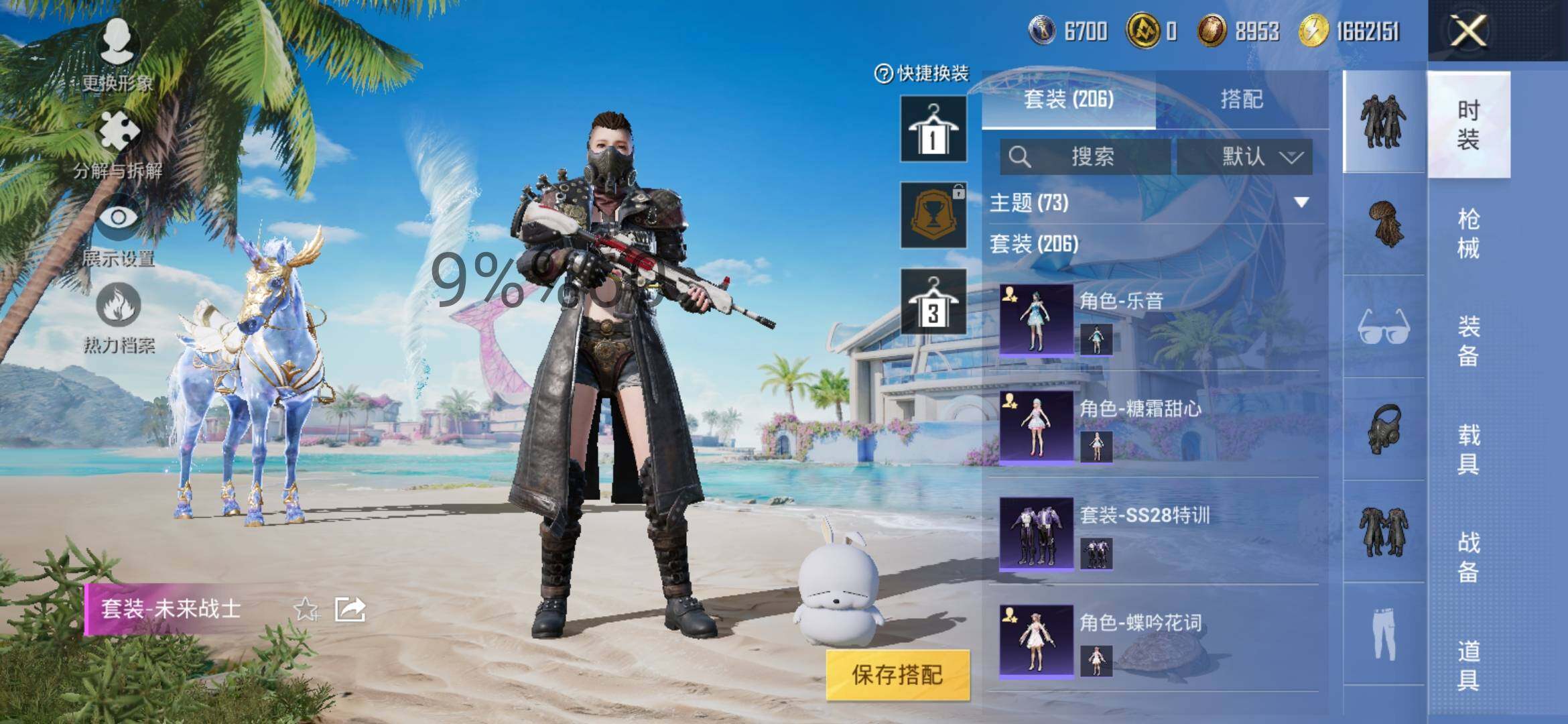 HPYXS3296299和平精英账号详情图9 HPYXS3296299和平精英账号详情图9
