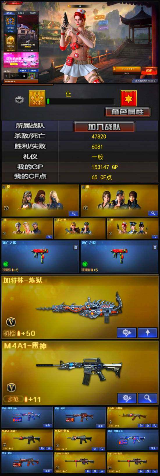 CFLX320100穿越火线账号详情图3 CFLX320100穿越火线账号详情图3