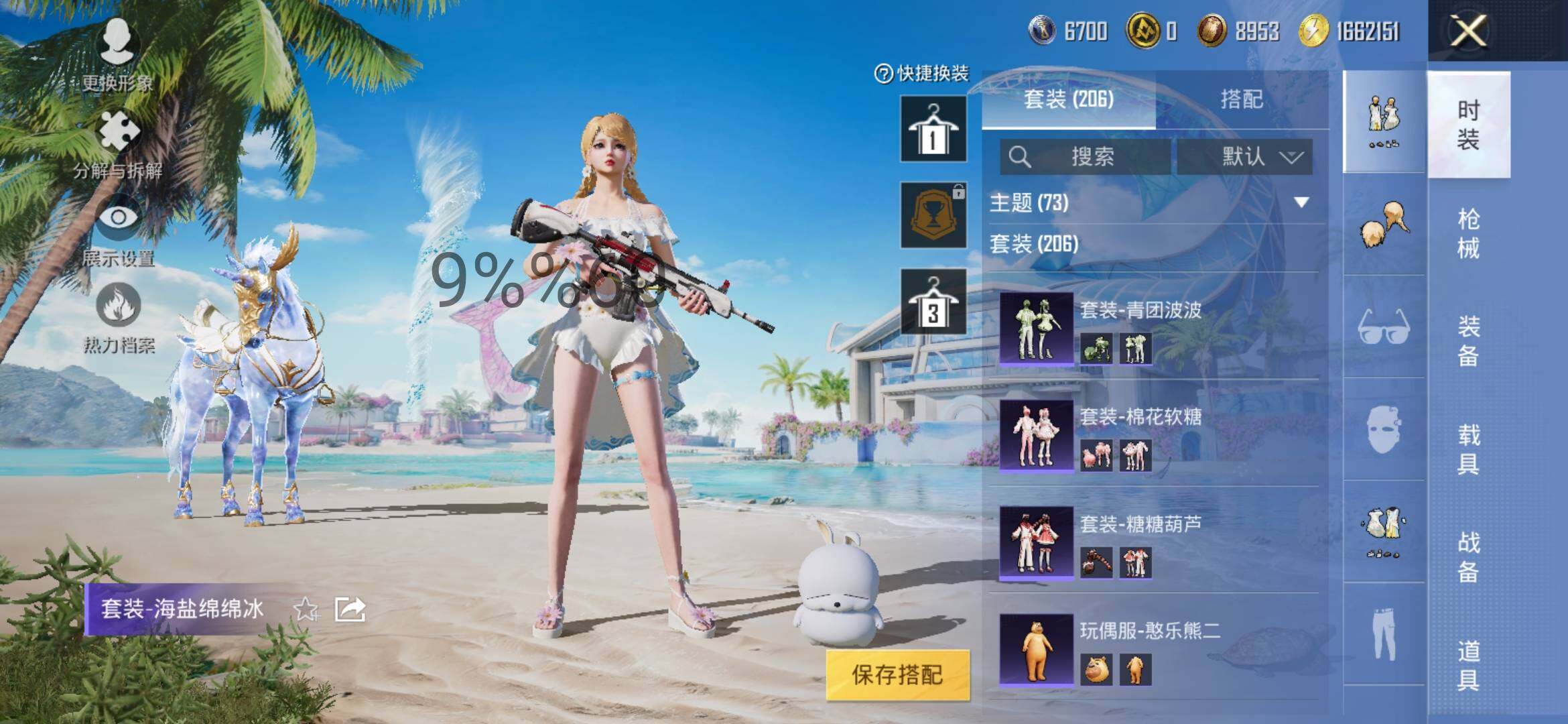HPYXS3296299和平精英账号详情图11 HPYXS3296299和平精英账号详情图11