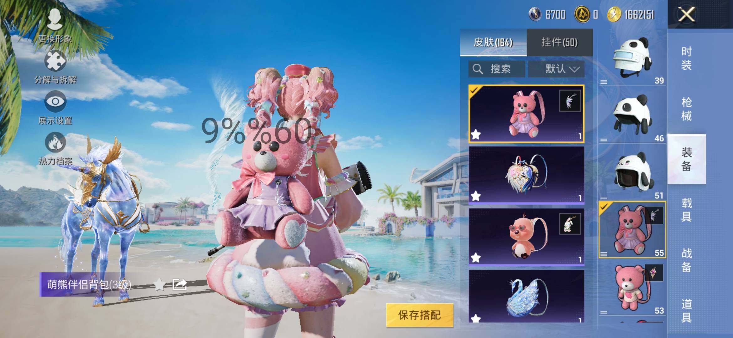 HPYXS3296299和平精英账号详情图15 HPYXS3296299和平精英账号详情图15