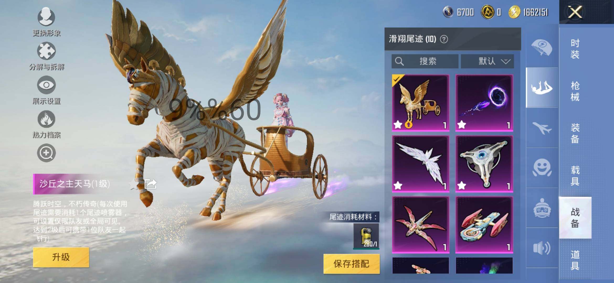 HPYXS3296299和平精英账号详情图18 HPYXS3296299和平精英账号详情图18