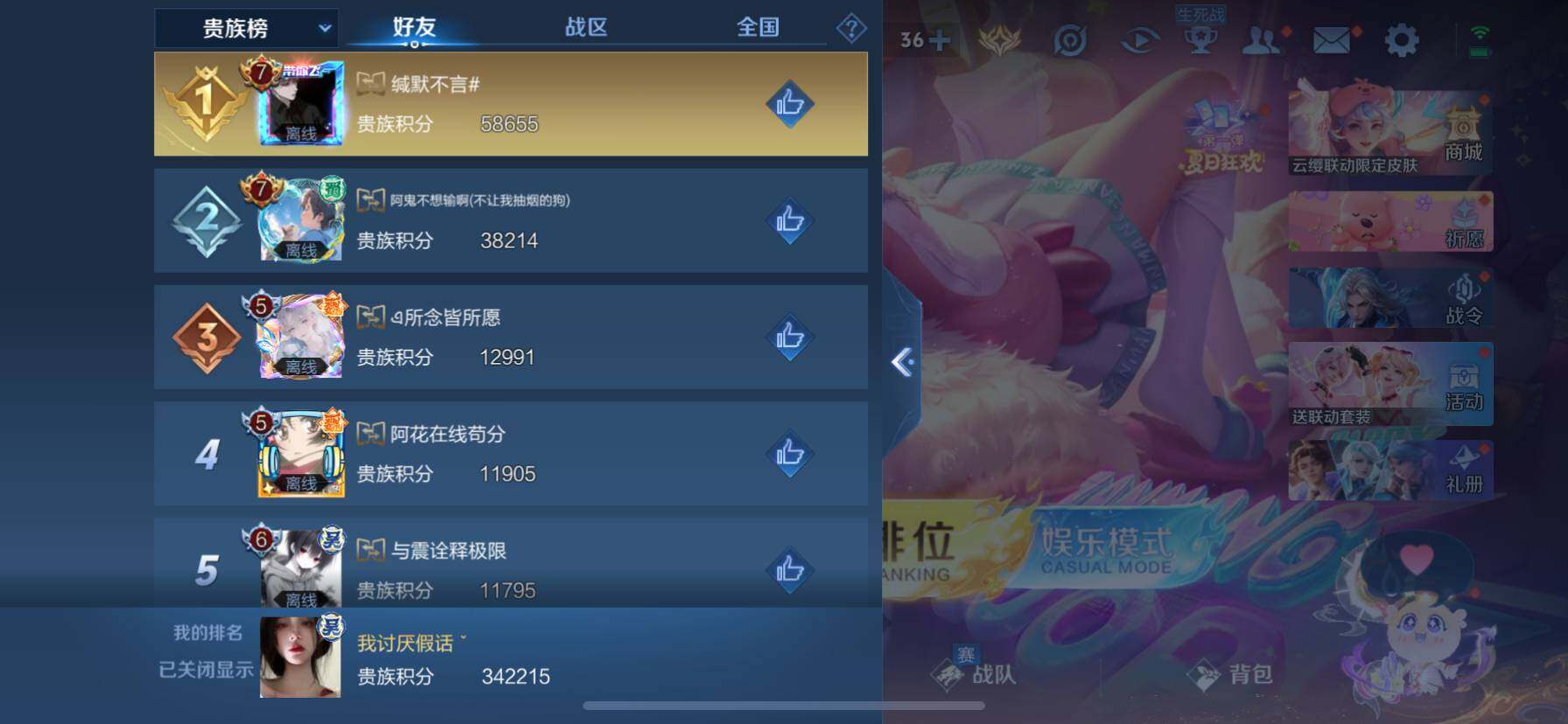 WZ033200720王者荣耀账号详情图9