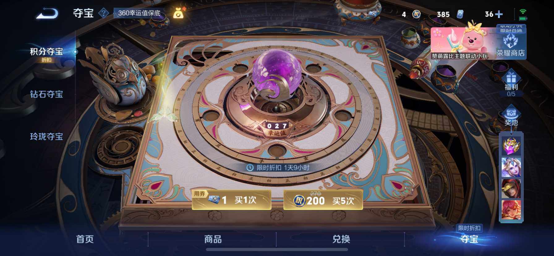 WZ033200720王者荣耀账号详情图13