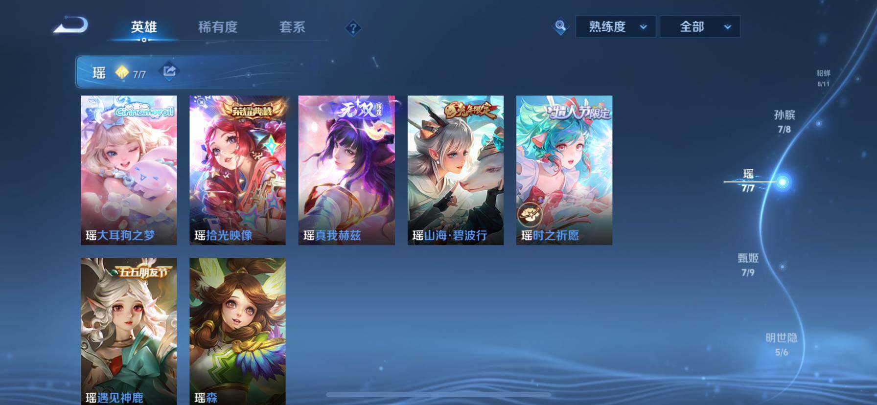 WZ033200720王者荣耀账号详情图16