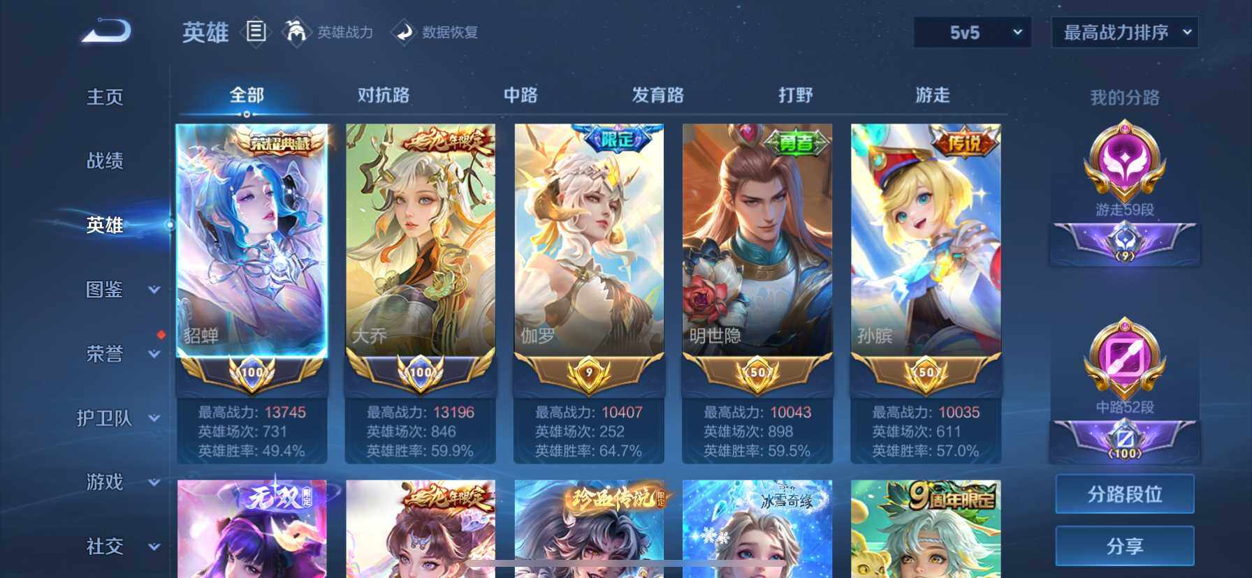 WZ033200720王者荣耀账号详情图17