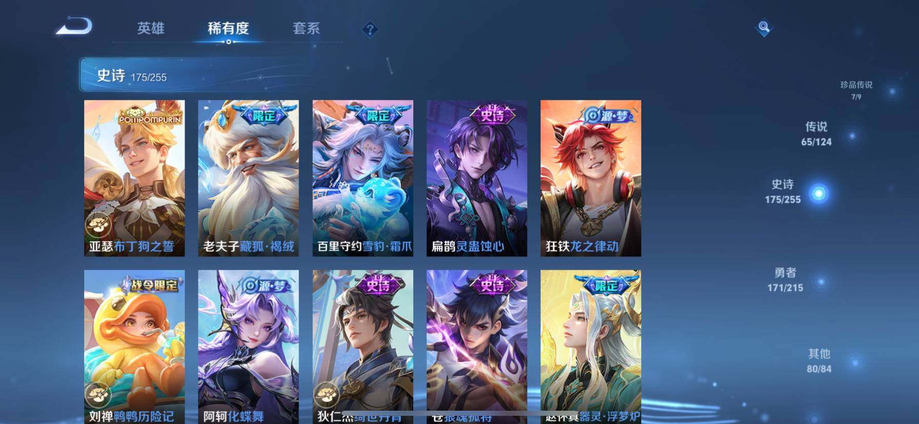 WZ033200720王者荣耀账号详情图20