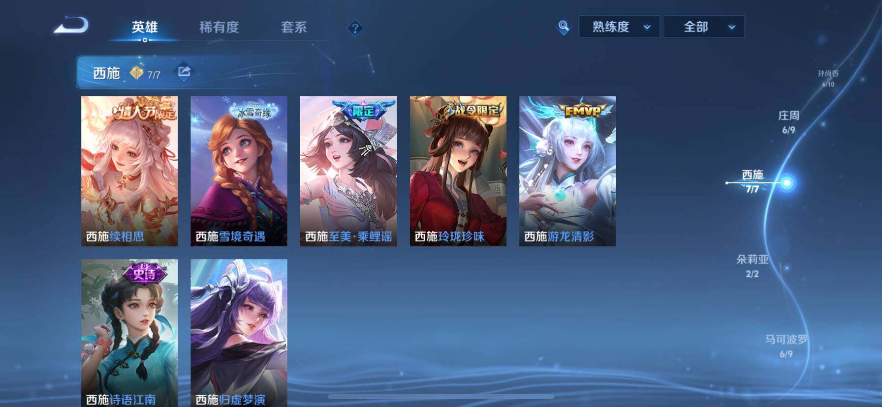 WZ033200720王者荣耀账号详情图26