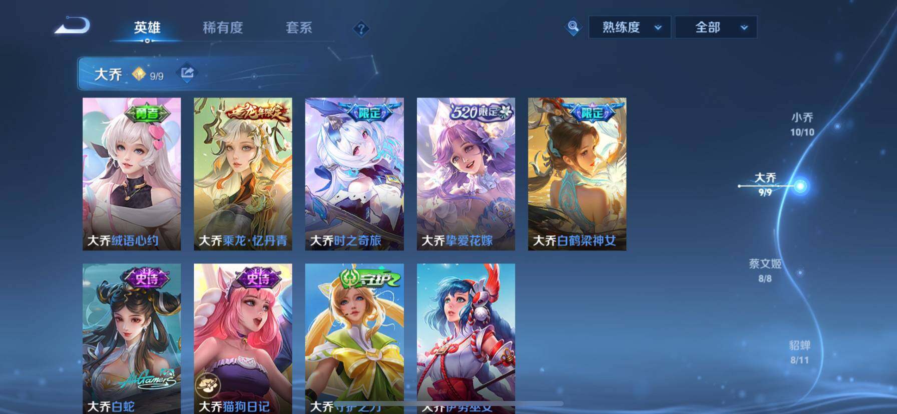 WZ033200720王者荣耀账号详情图29