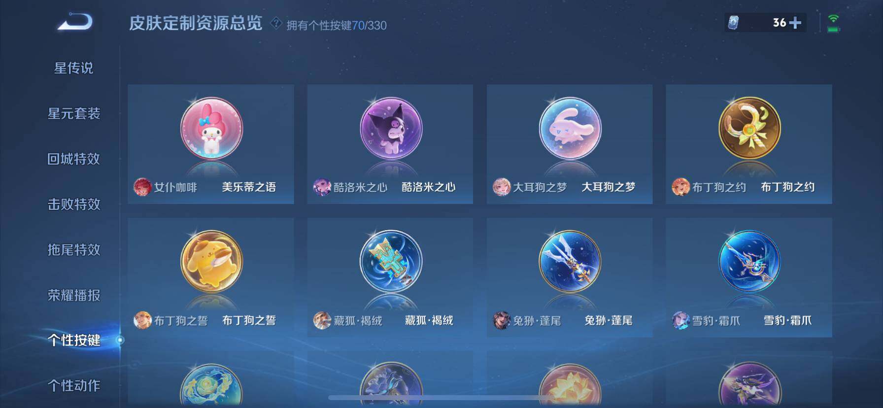 WZ033200720王者荣耀账号详情图33