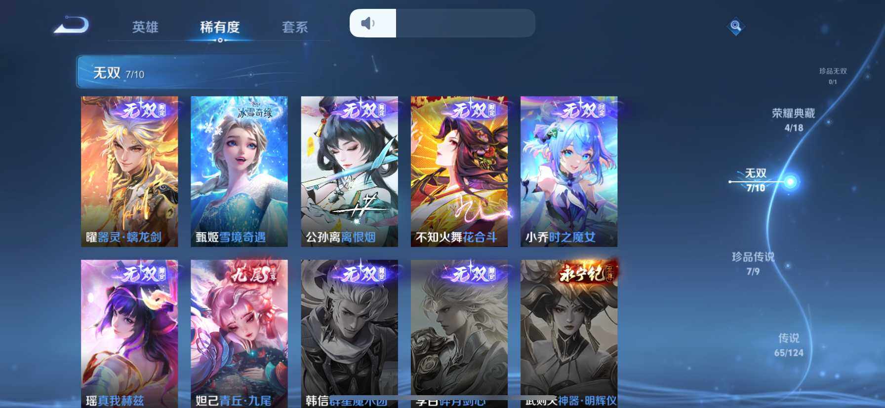 WZ033200720王者荣耀账号详情图35