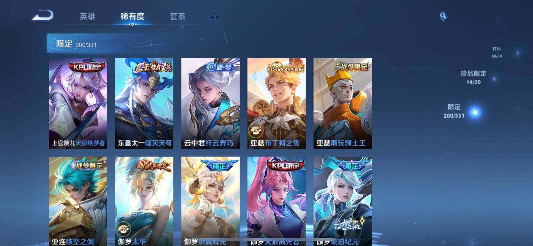 WZ033200720王者荣耀账号详情图36