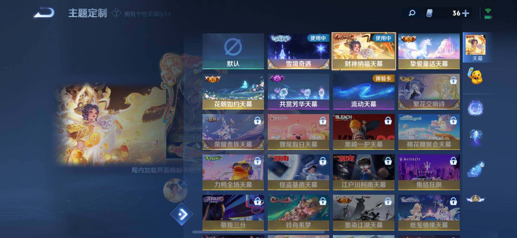 WZ033200720王者荣耀账号详情图37