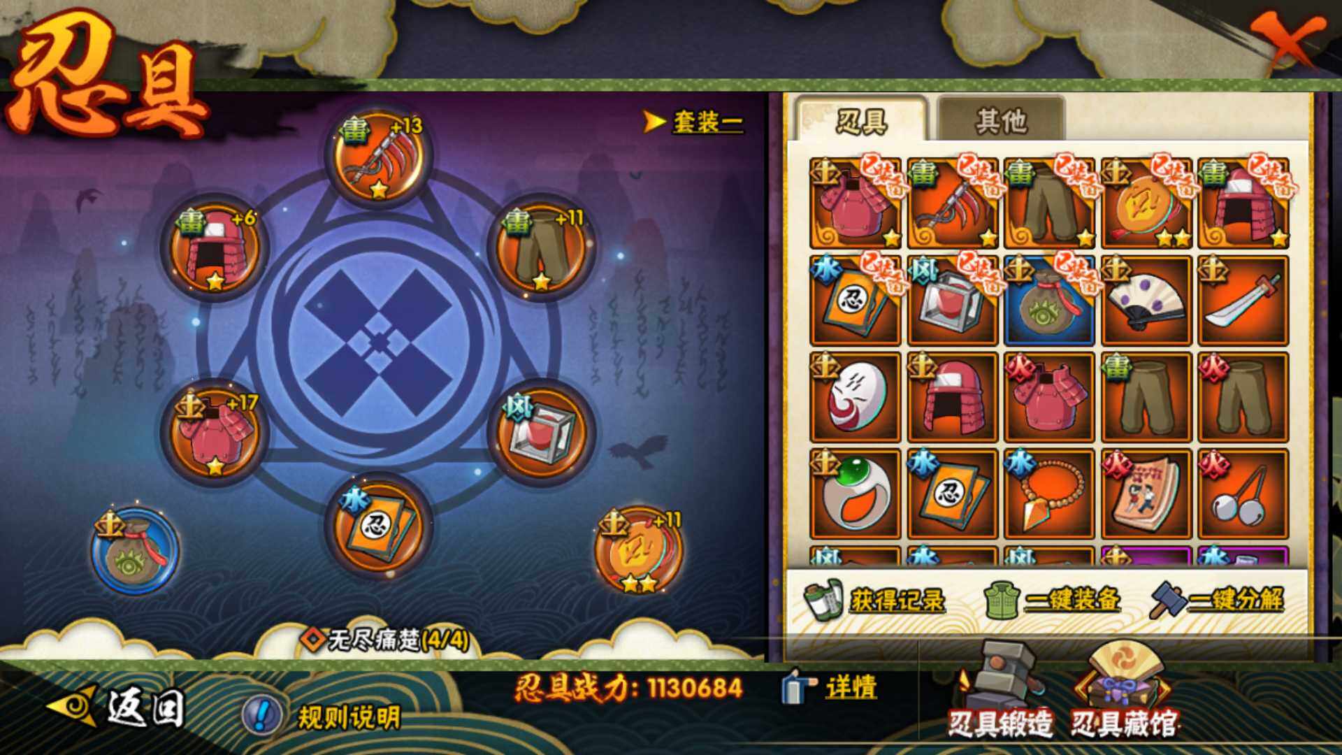 HYLFY314855火影忍者账号详情图18 HYLFY314855火影忍者账号详情图18