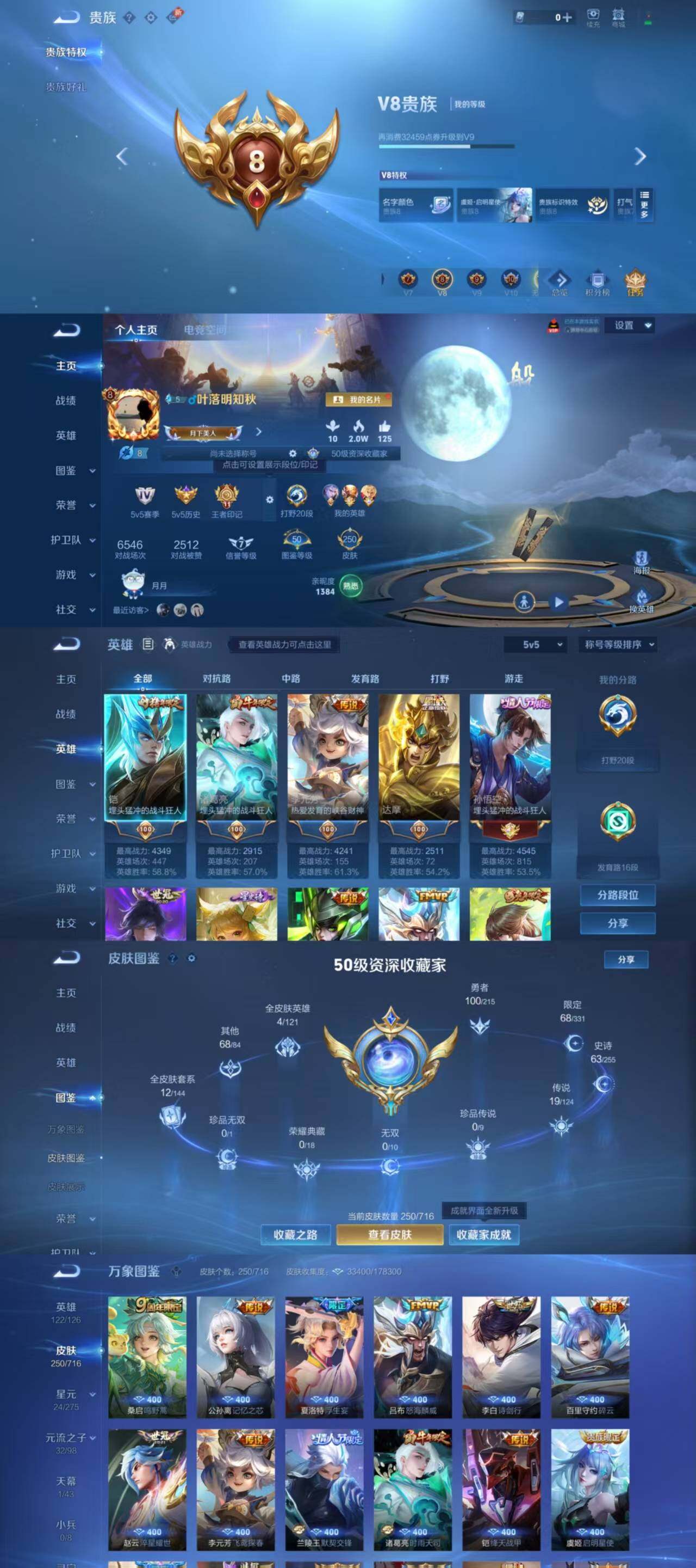 WZYXS3202467王者荣耀账号详情图2 WZYXS3202467王者荣耀账号详情图2