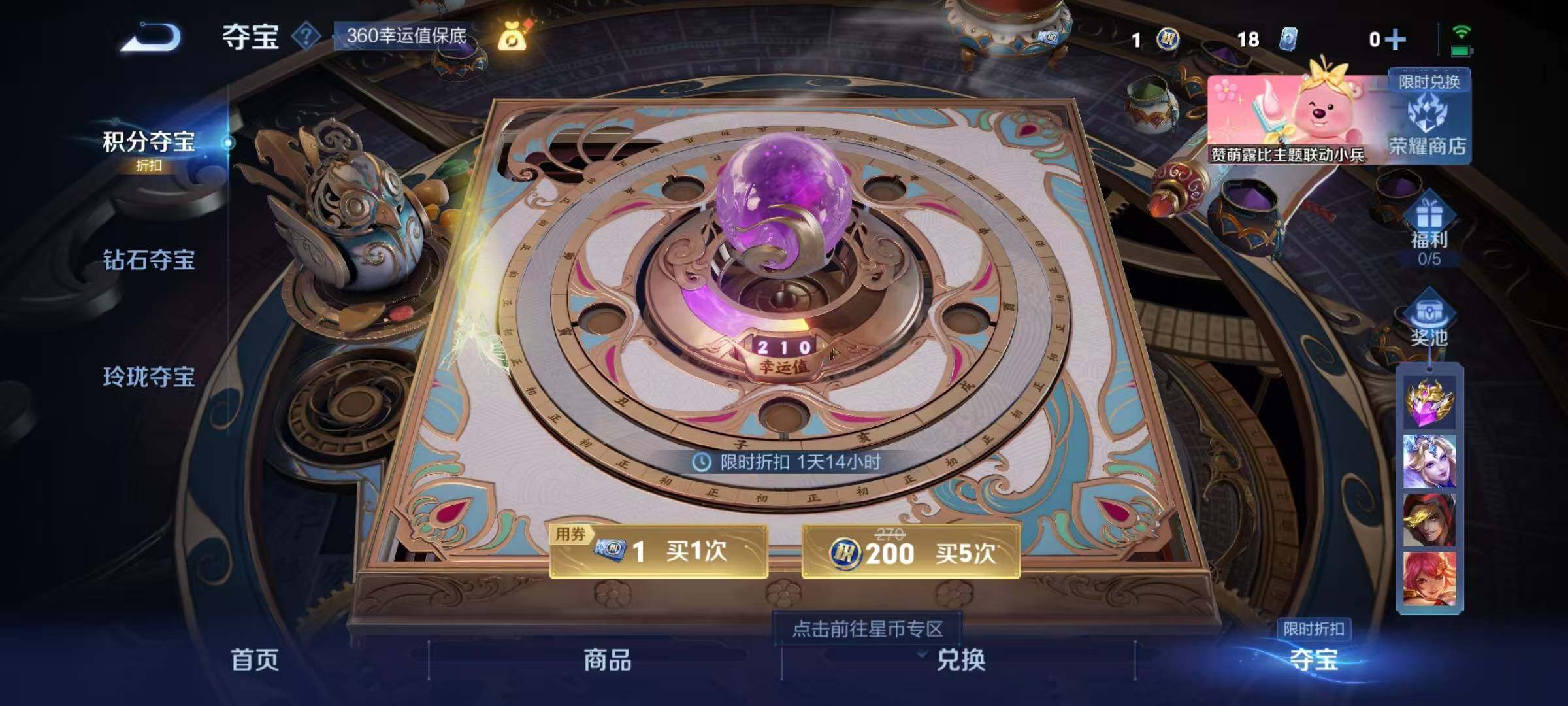 WZYXS3202467王者荣耀账号详情图4 WZYXS3202467王者荣耀账号详情图4