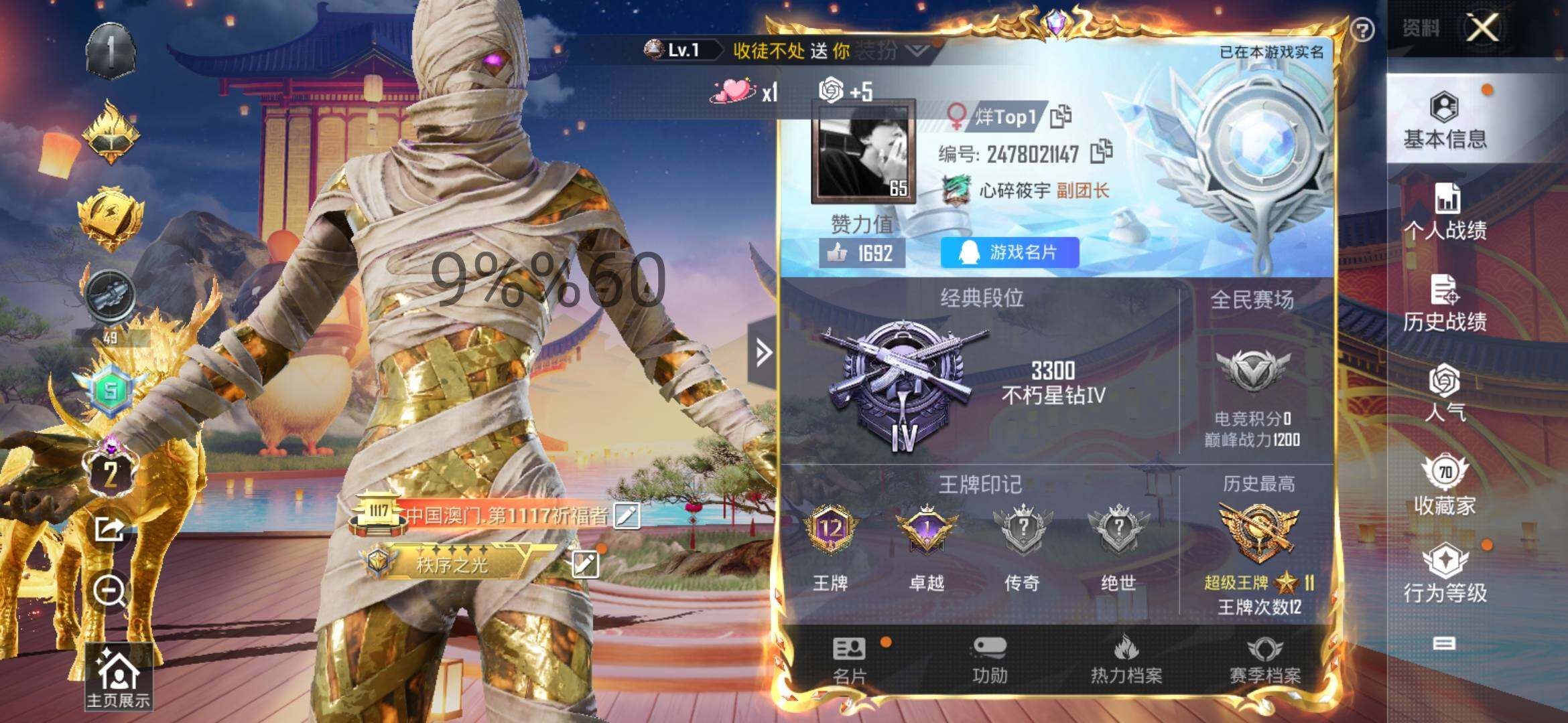 HPYXS3286332和平精英账号详情图2 HPYXS3286332和平精英账号详情图2