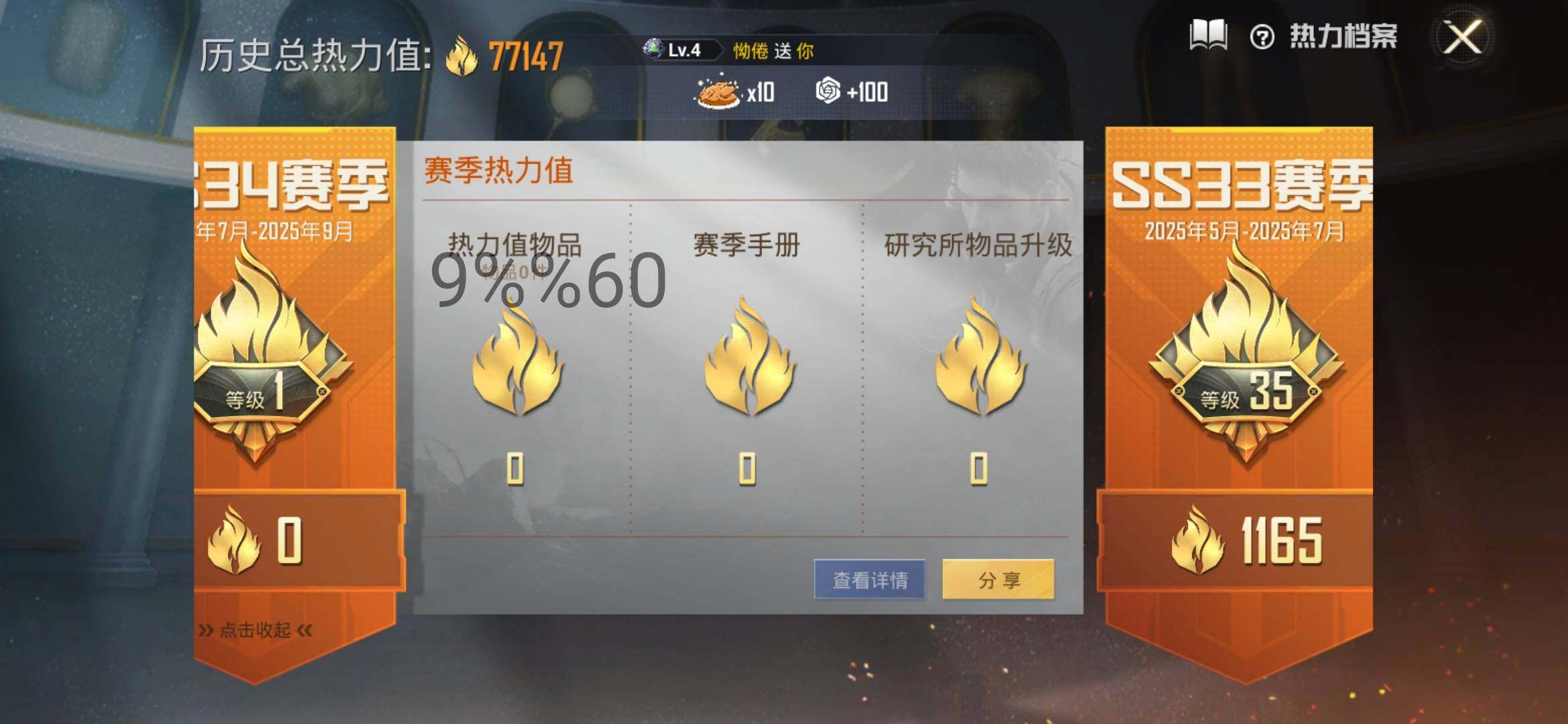 HPYXS3286332和平精英账号详情图3 HPYXS3286332和平精英账号详情图3