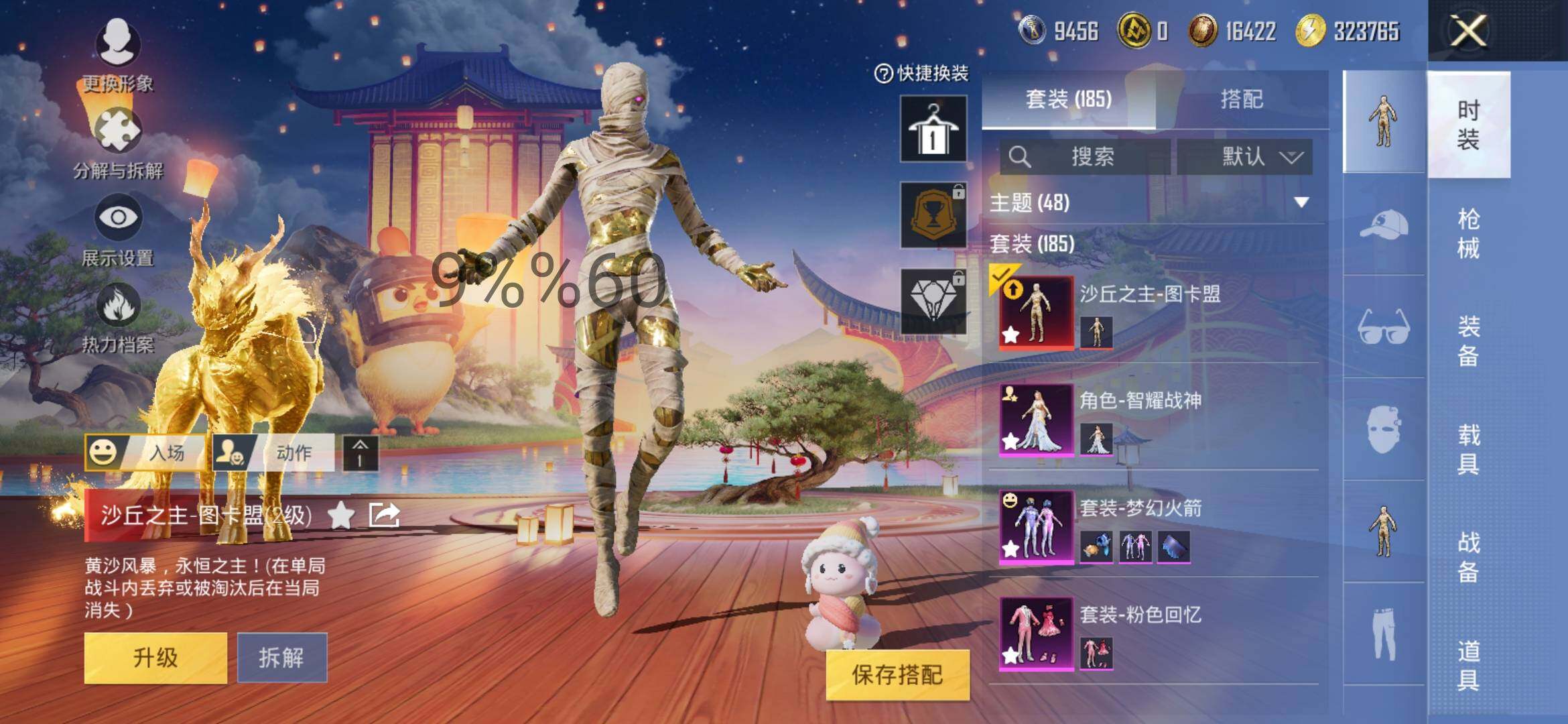HPYXS3286332和平精英账号详情图4 HPYXS3286332和平精英账号详情图4