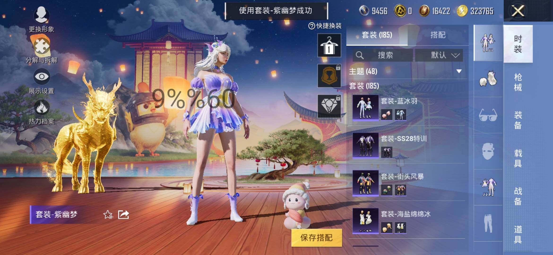 HPYXS3286332和平精英账号详情图6 HPYXS3286332和平精英账号详情图6
