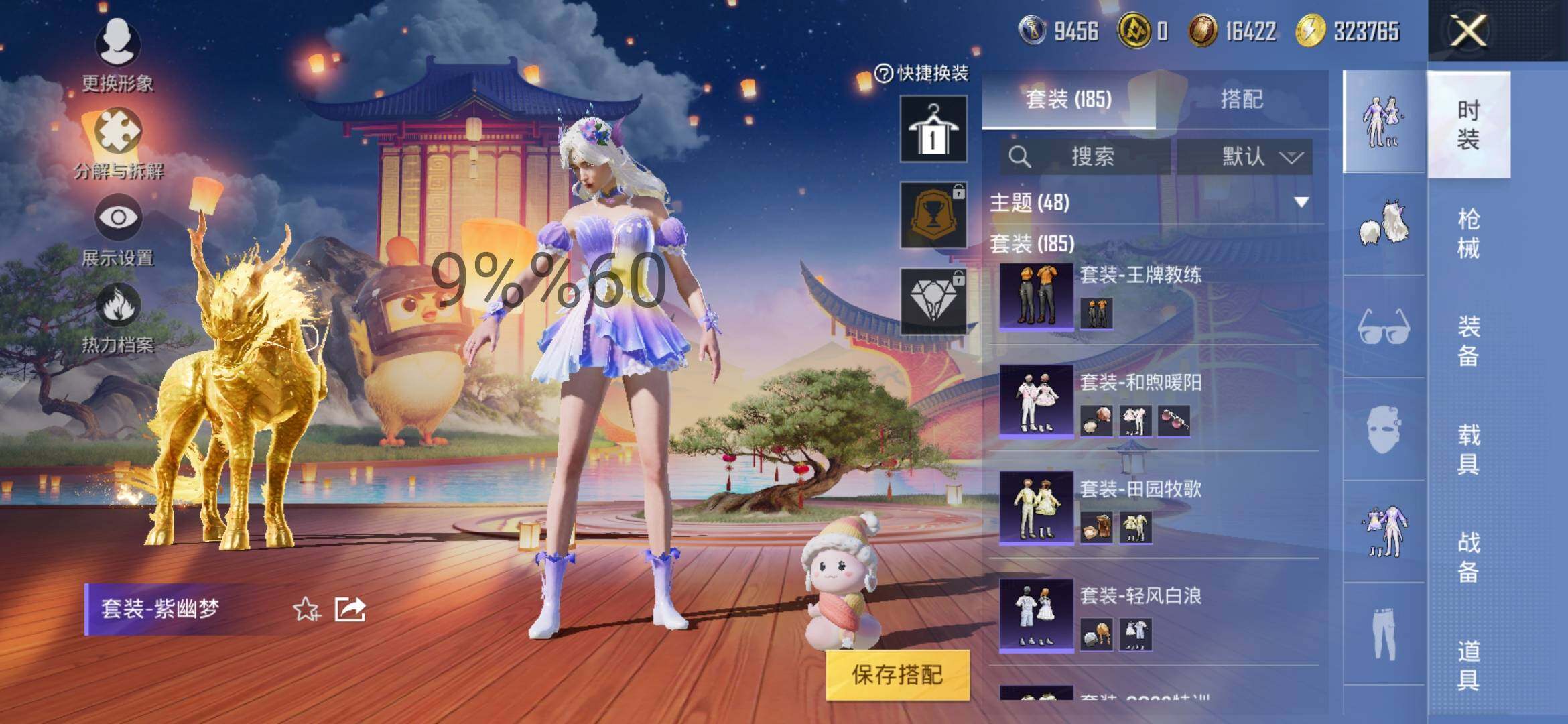HPYXS3286332和平精英账号详情图7 HPYXS3286332和平精英账号详情图7