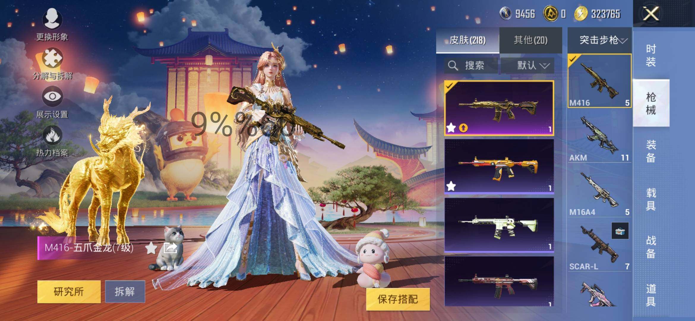 HPYXS3286332和平精英账号详情图10 HPYXS3286332和平精英账号详情图10