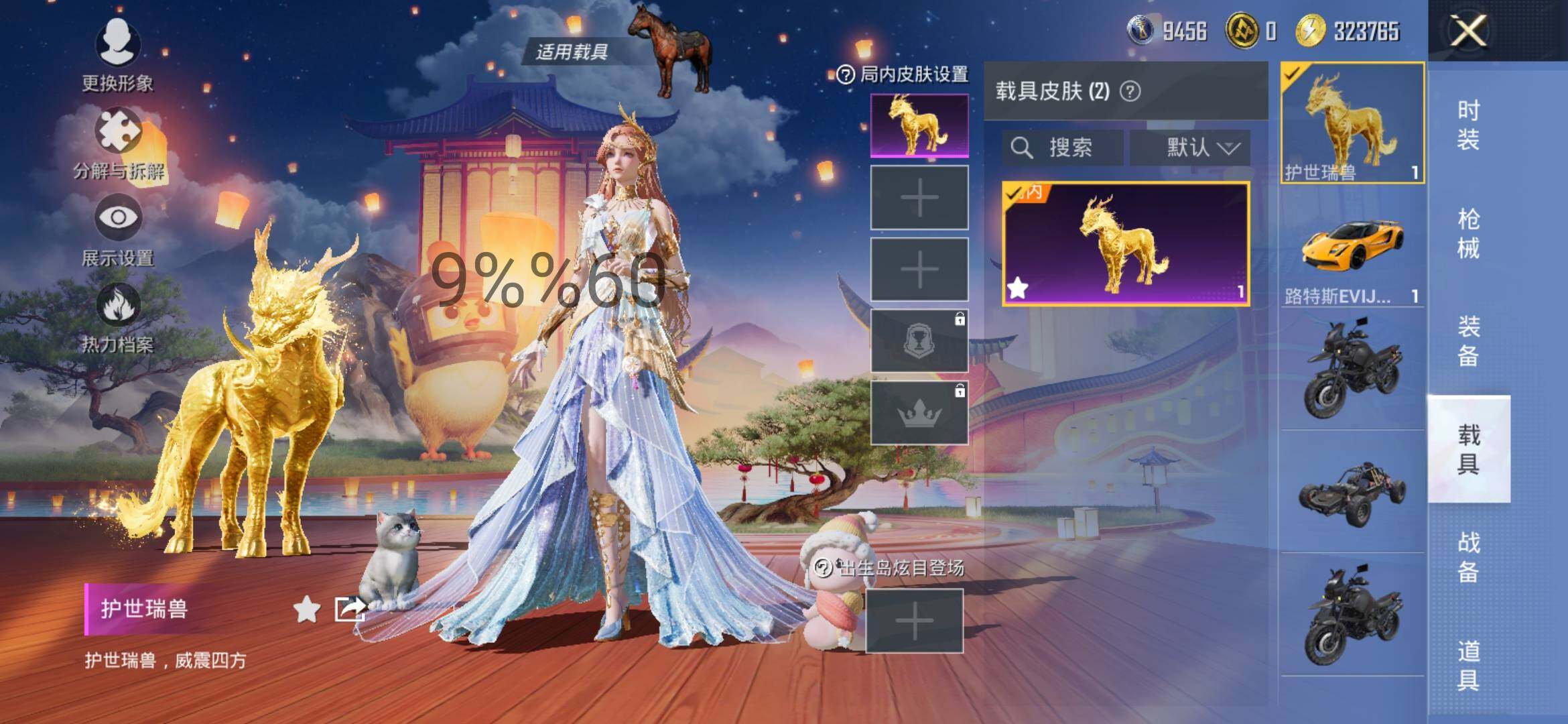 HPYXS3286332和平精英账号详情图13 HPYXS3286332和平精英账号详情图13