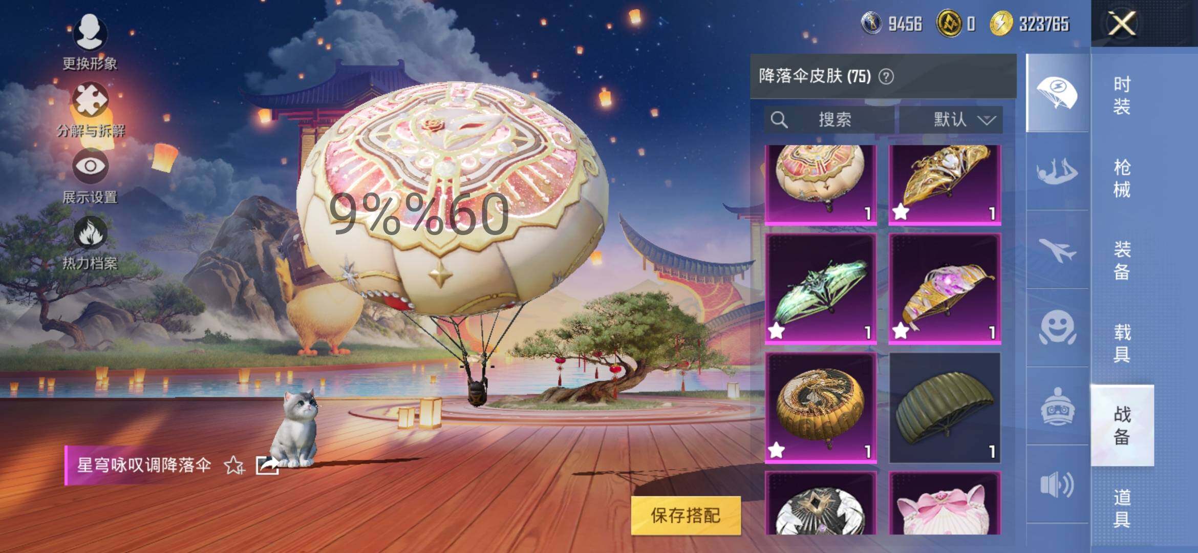 HPYXS3286332和平精英账号详情图14 HPYXS3286332和平精英账号详情图14