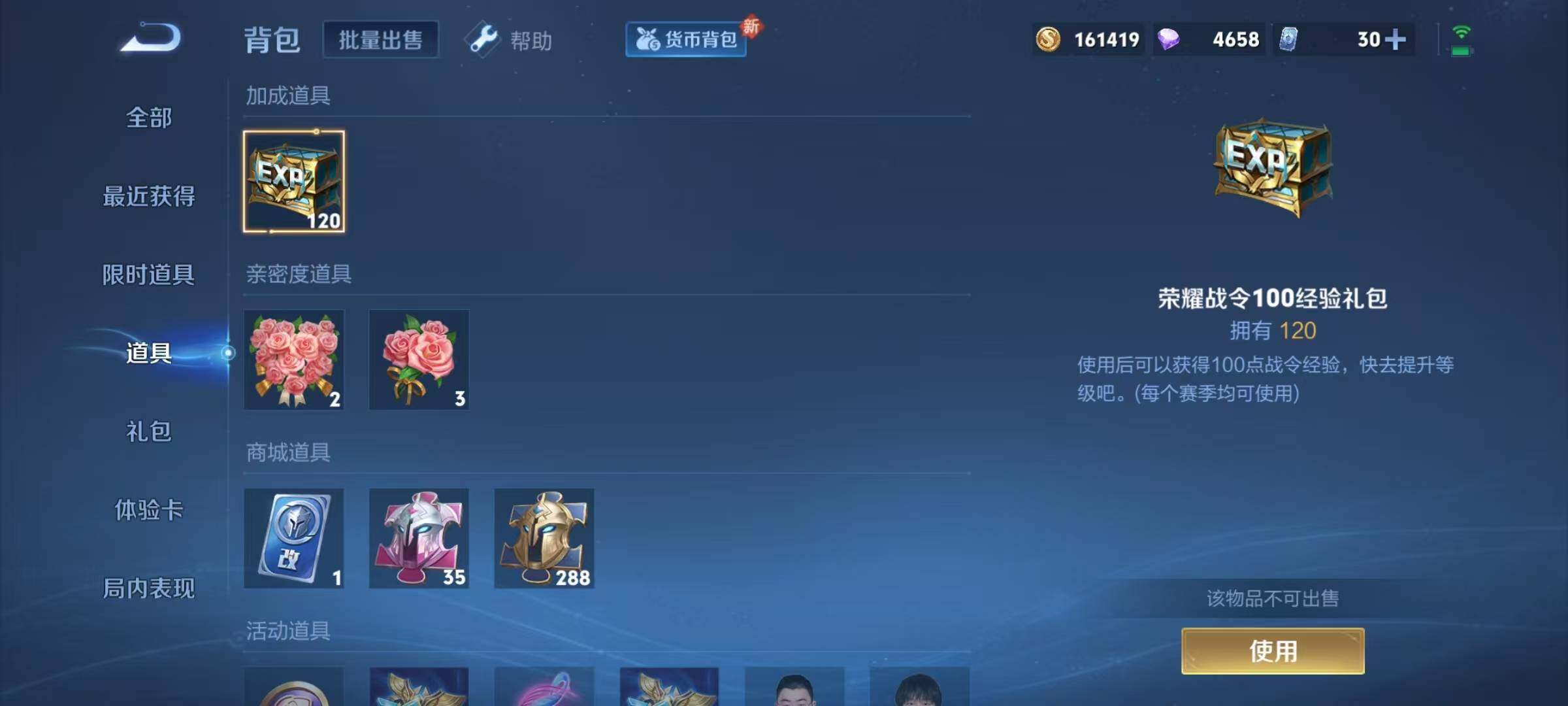 WZYXS3202470王者荣耀账号详情图4 WZYXS3202470王者荣耀账号详情图4