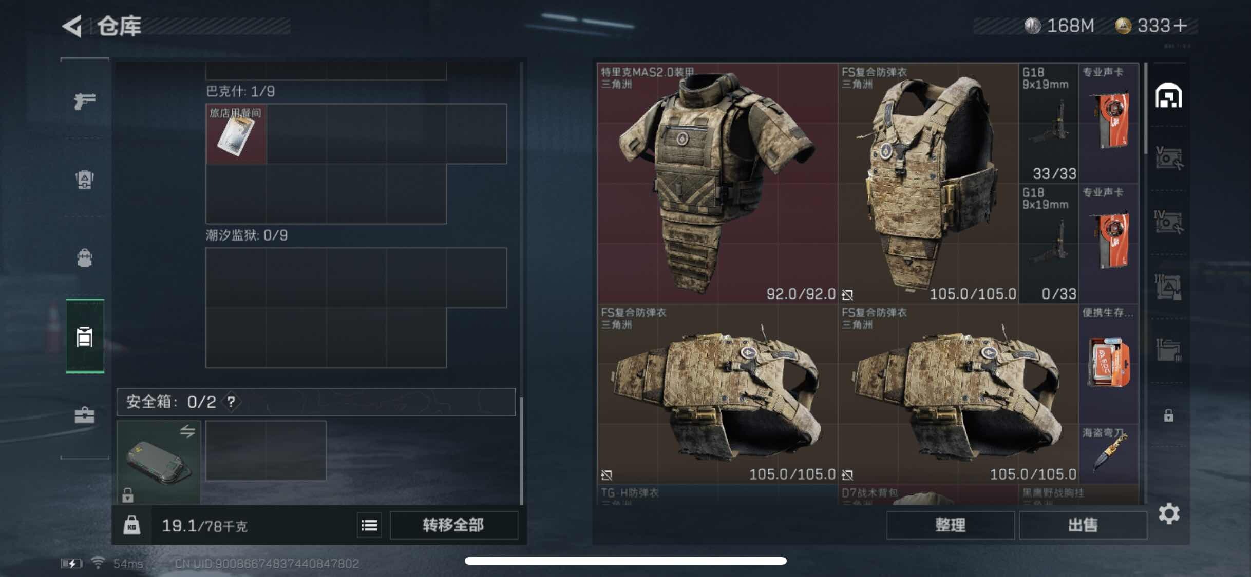 SJZYXS313045三角洲行动账号详情图9 SJZYXS313045三角洲行动账号详情图9