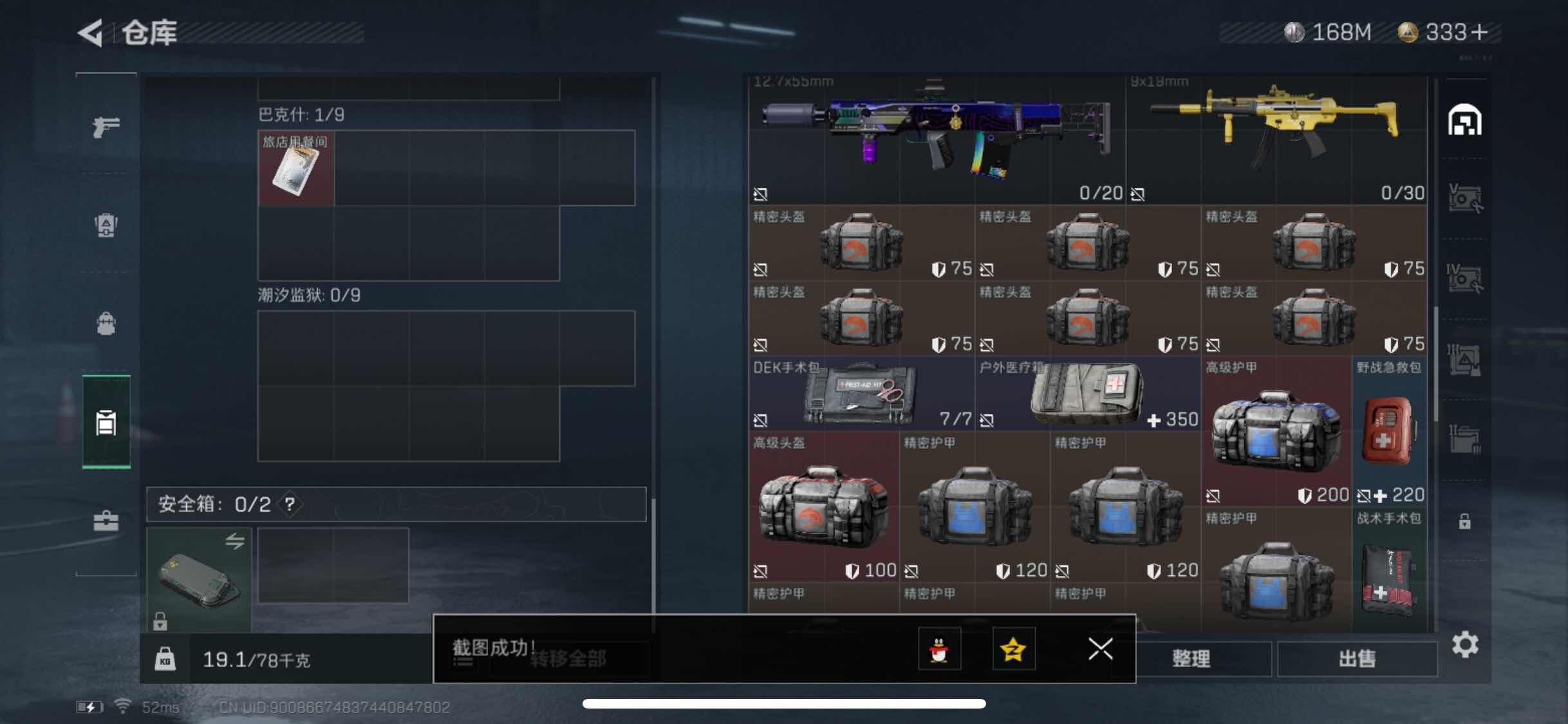 SJZYXS313045三角洲行动账号详情图10 SJZYXS313045三角洲行动账号详情图10