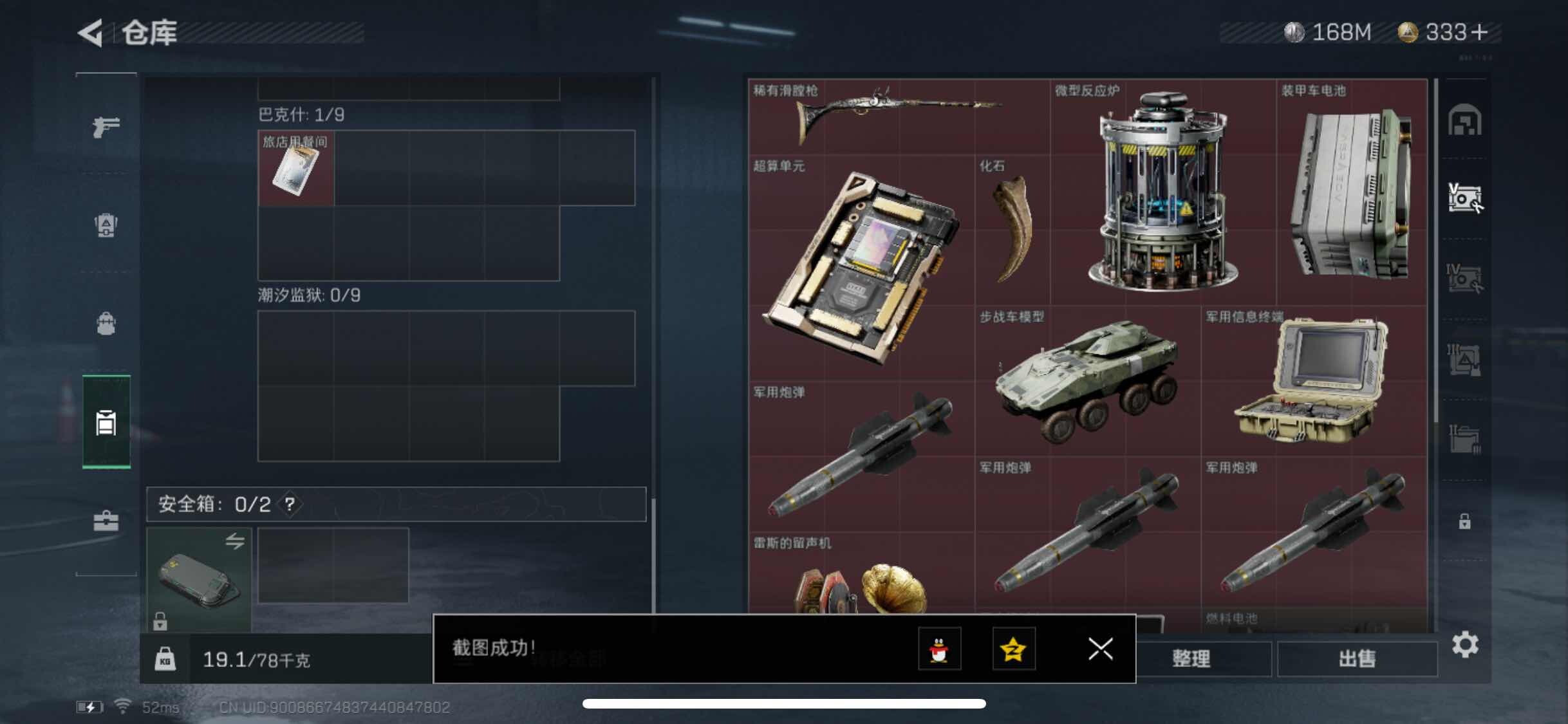 SJZYXS313045三角洲行动账号详情图11 SJZYXS313045三角洲行动账号详情图11