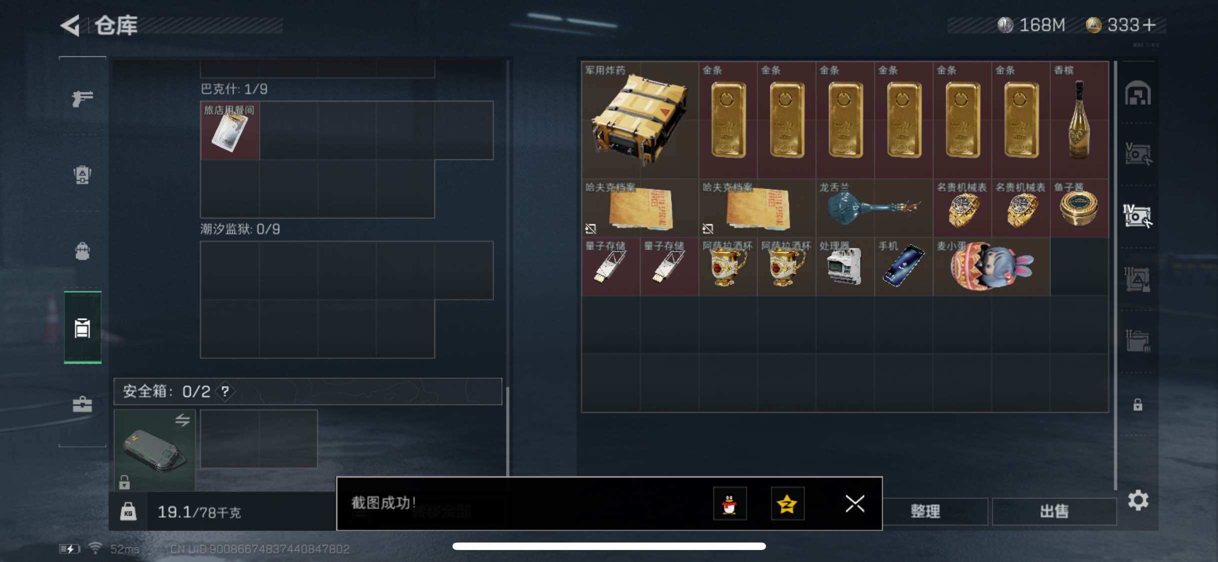 SJZYXS313045三角洲行动账号详情图12 SJZYXS313045三角洲行动账号详情图12