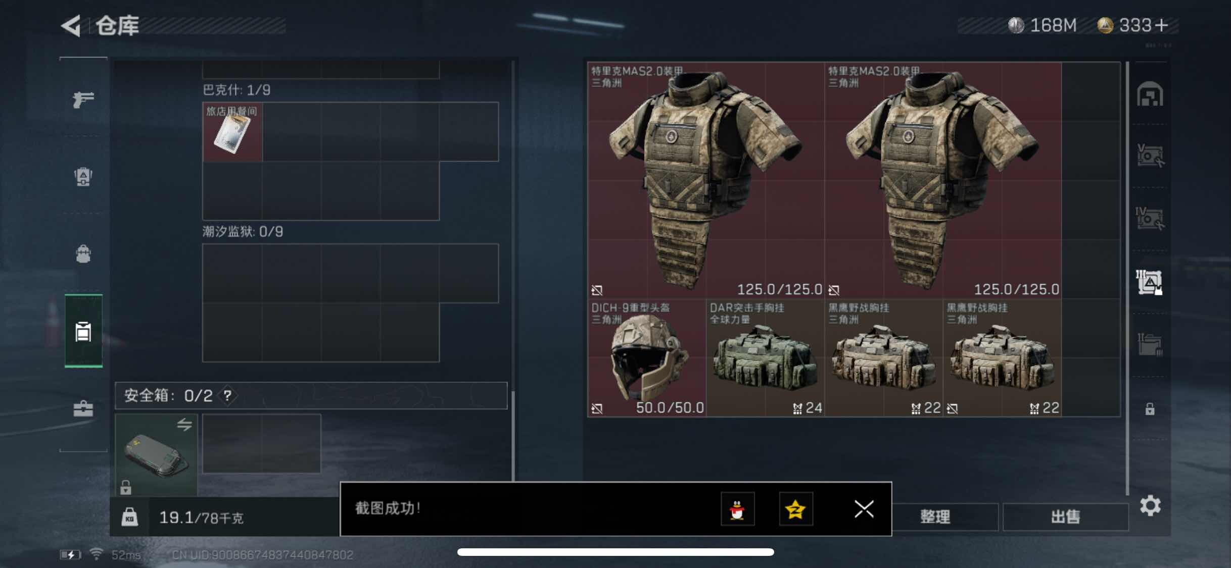 SJZYXS313045三角洲行动账号详情图13 SJZYXS313045三角洲行动账号详情图13