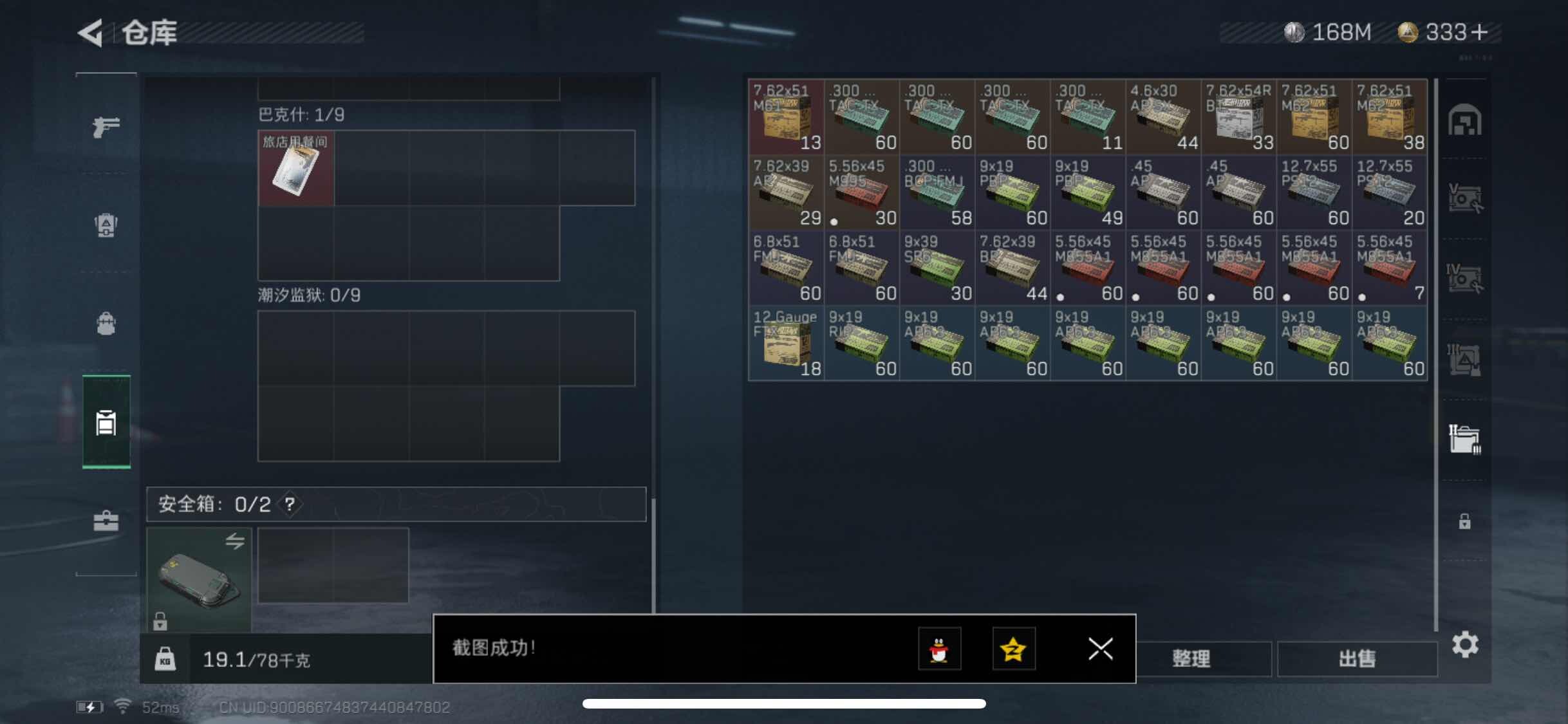 SJZYXS313045三角洲行动账号详情图14 SJZYXS313045三角洲行动账号详情图14