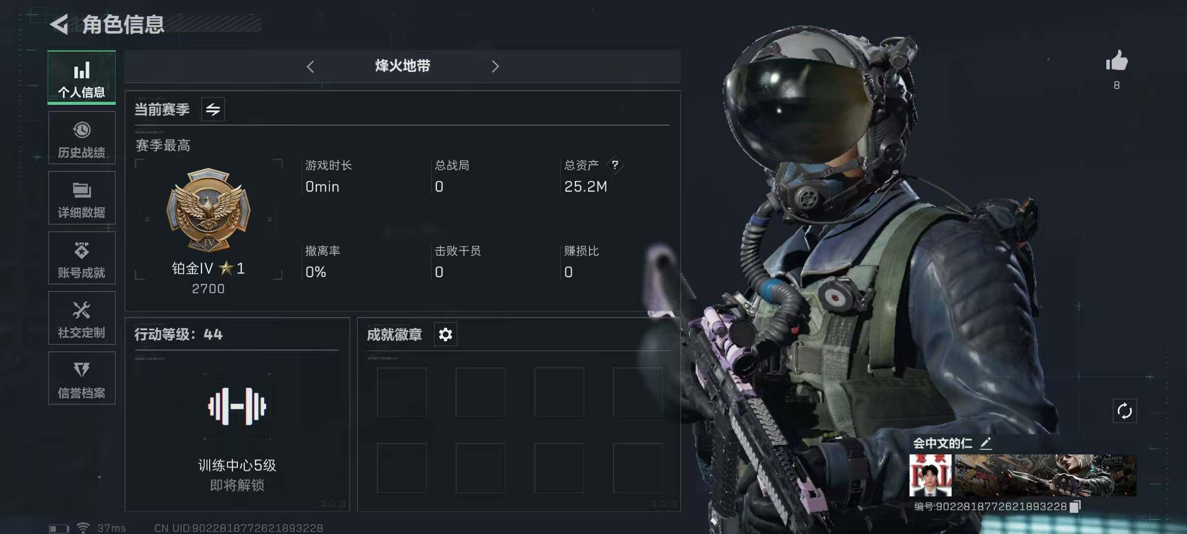 三角洲行动账号QQ【SJZG203】总资产(M)：25.2M/哈夫币(K)：2K/哈夫币(K)：2K/传说枪皮数：9/烽火地带等级：44_段位：铂金/近战-影锋/M4A1突击步枪-棱镜攻势/SCAR-H战斗步枪-电玩