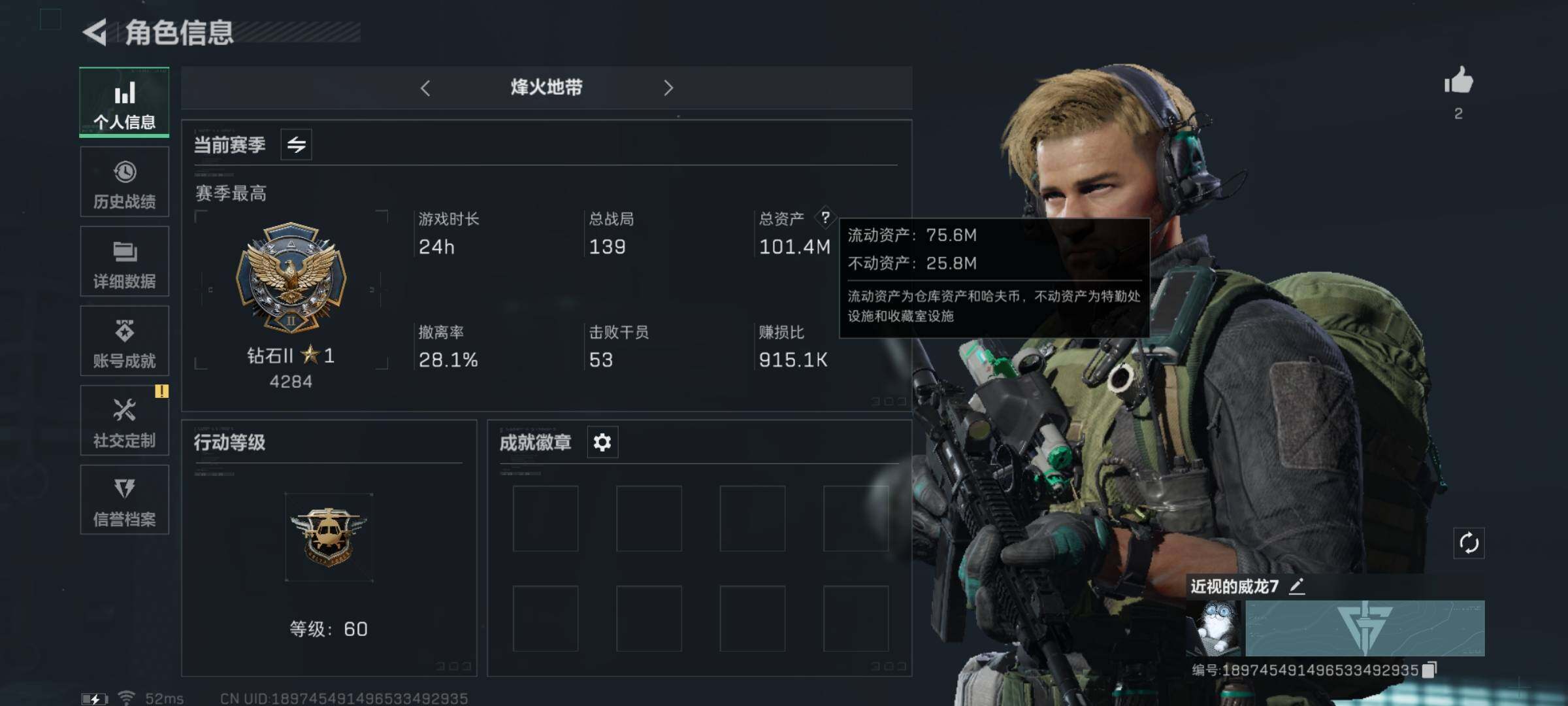 三角洲行动账号QQ[10071470]【Q区三端互通】【有二次】ASYs1178-特勤处：仓库8级/训练中心7级/靶场6级-总资产101.4M-哈夫币9.895M-烽火等级：60级【勾选了部分账号，详细看图，平台认证商