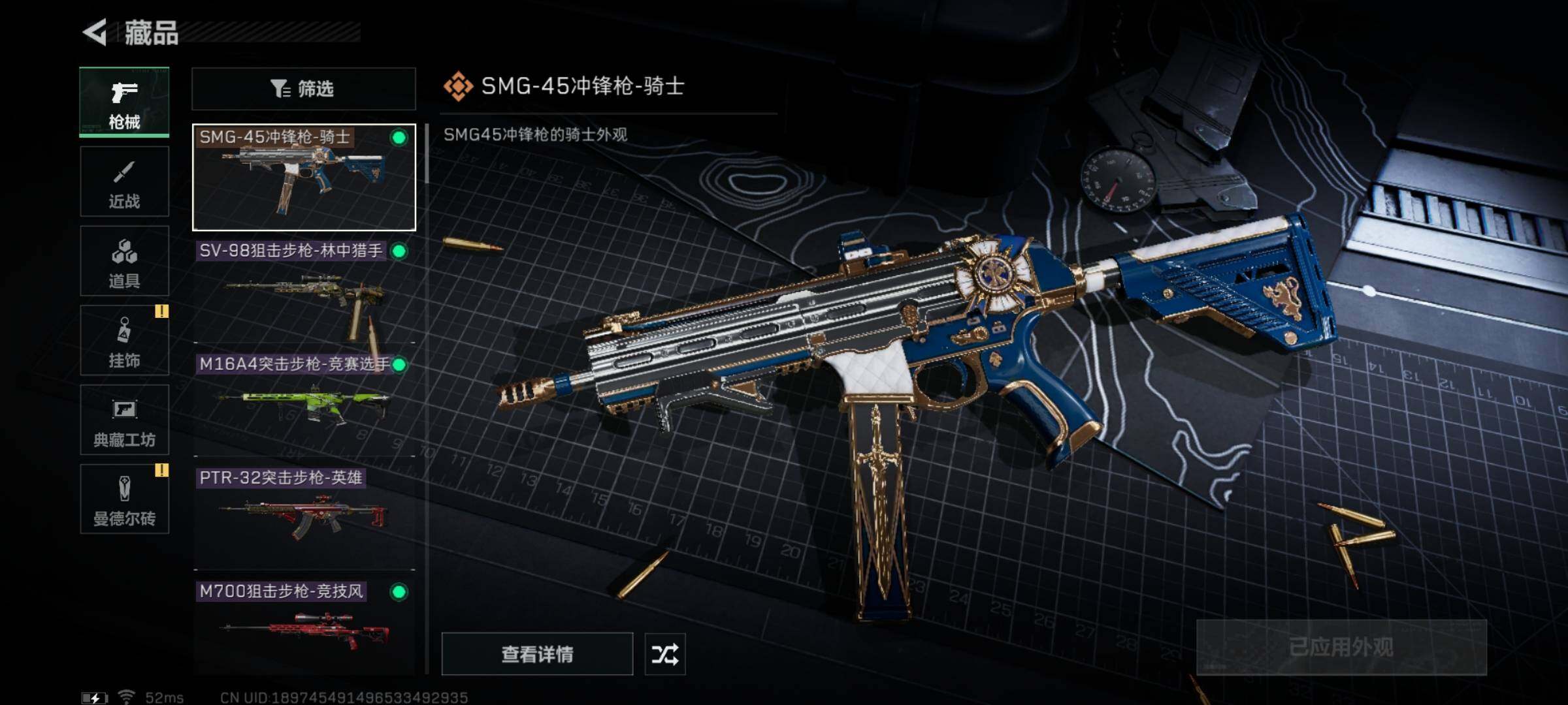 SJZYXS311373三角洲行动账号详情图5