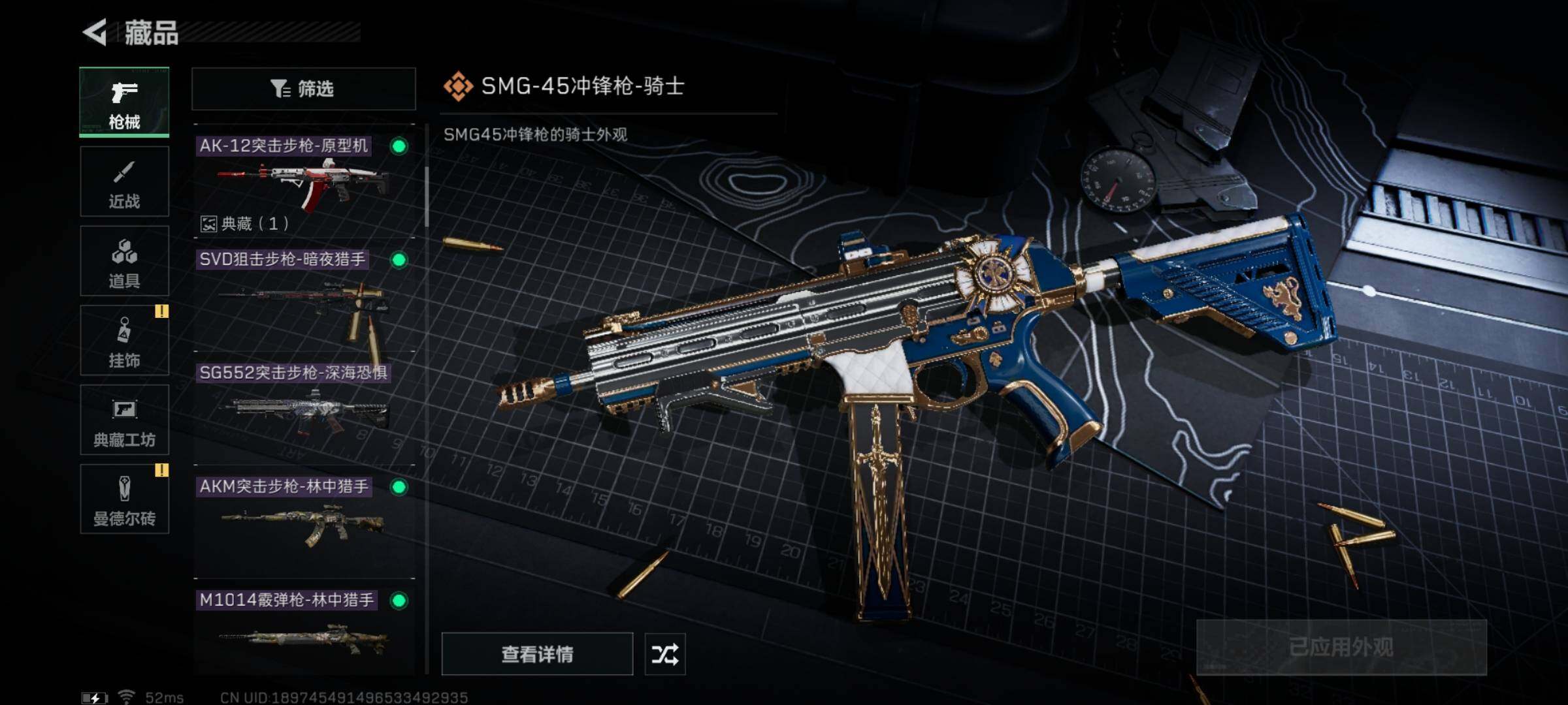 SJZYXS311373三角洲行动账号详情图6